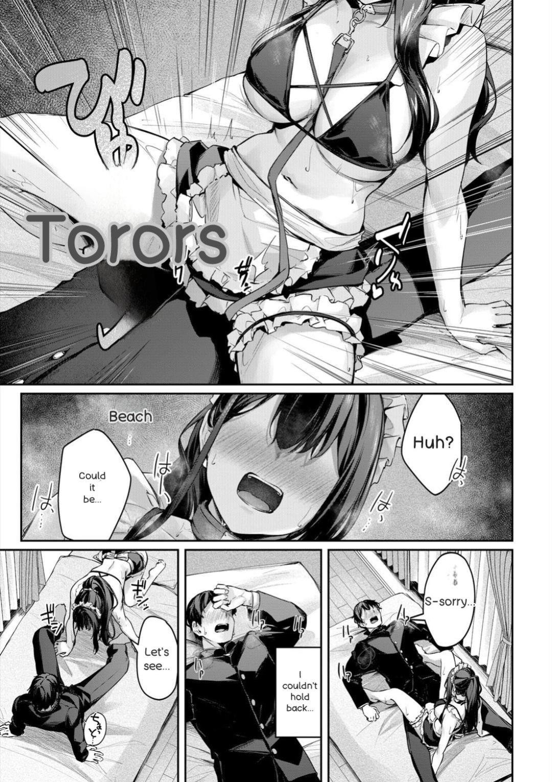 [Rebutsu] Seifuku wa Kita mama de