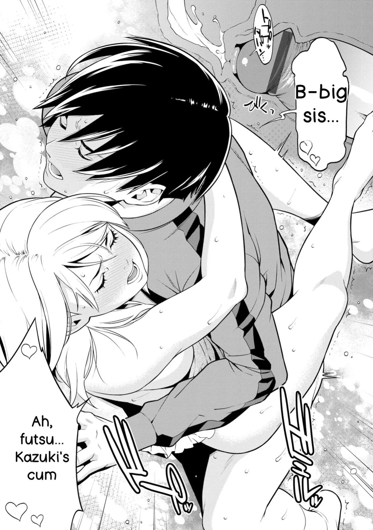 [Syuuen] Ao no Yokubou | Mommy's Desire [English] [Digital]