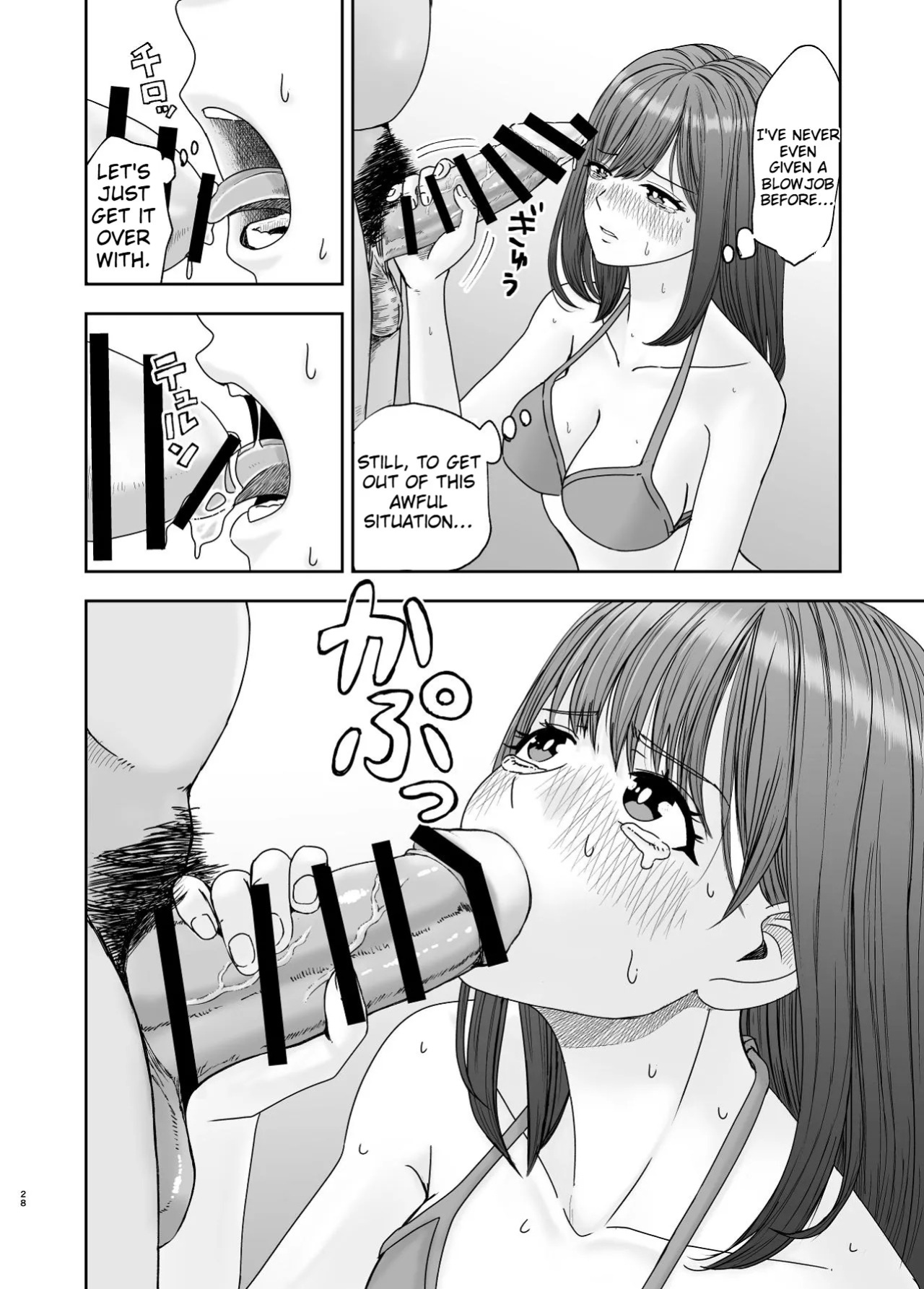 [Sujikaminari] A story about a JK popular actress that gets NTR'd by a photographer boss[English]