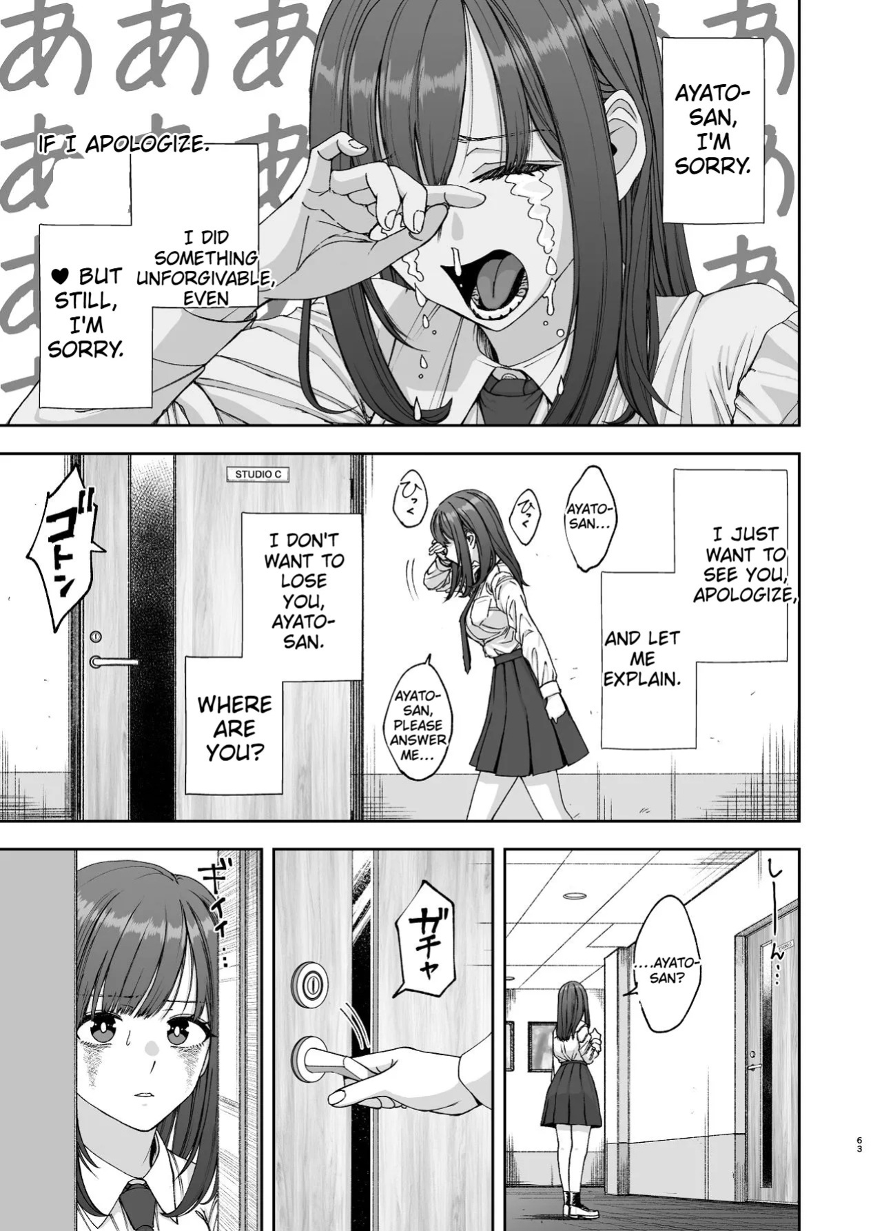 [Sujikaminari] A story about a JK popular actress that gets NTR'd by a photographer boss[English]