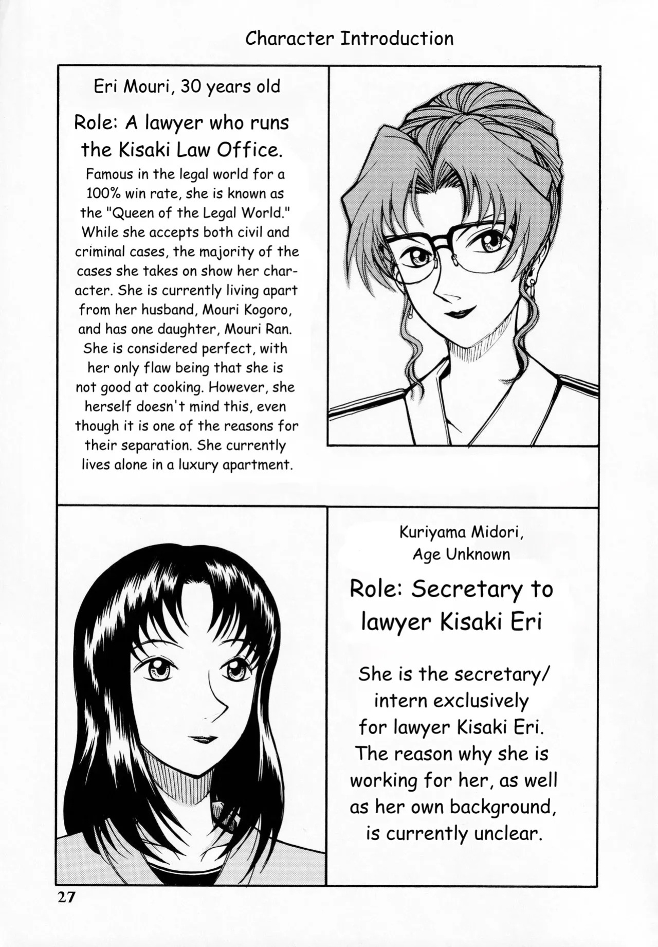 [ANA (Kichijouji Kitashirou)] Kisaki Eri no Shiri (Detective Conan) [English] [MTL]