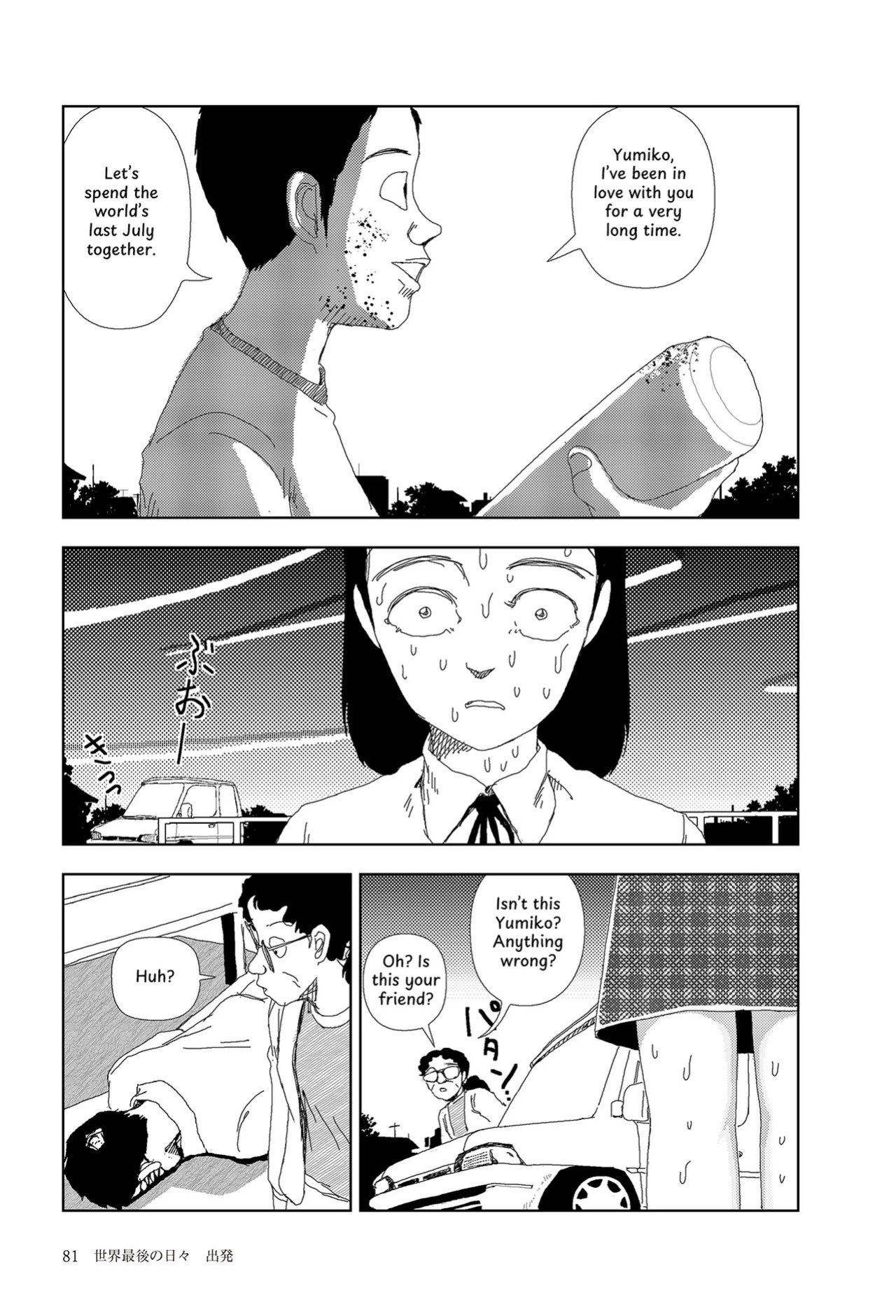[Yamamoto Naoki] Sekai saigo no hibi - Shuppatsu | Last Days of the World: Departure [English] [Rainash]