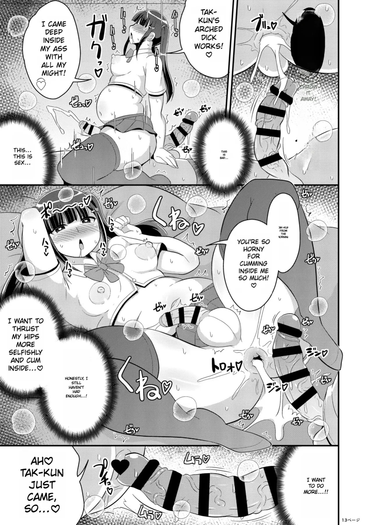 [CHINZURI BOP (Chinzurena)] Osananajimi wa Tsukuzuku Okama | My Childhood Friend is a Transvestite [English] [Digital]