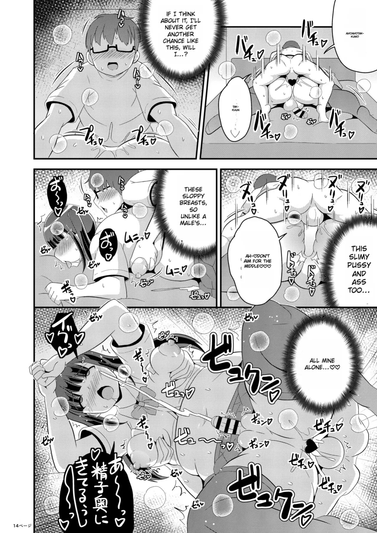 [CHINZURI BOP (Chinzurena)] Osananajimi wa Tsukuzuku Okama | My Childhood Friend is a Transvestite [English] [Digital]