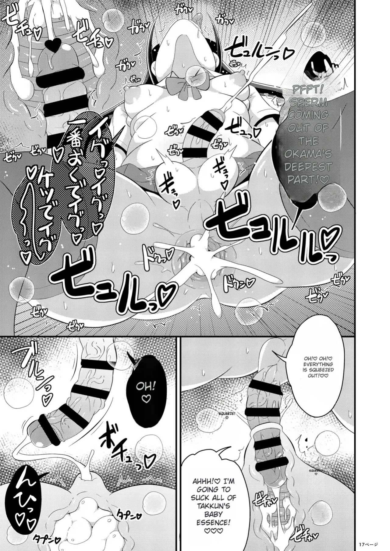 [CHINZURI BOP (Chinzurena)] Osananajimi wa Tsukuzuku Okama | My Childhood Friend is a Transvestite [English] [Digital]