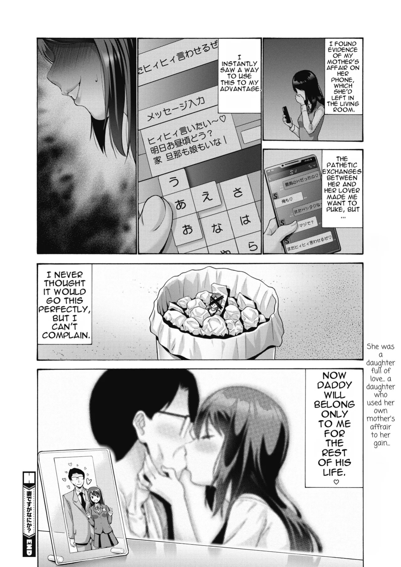 [Nishikawa Kou] Tsuma Desu ga Nani Ka? 1-2 | I'm His Wife, Is There a Problem? 1-2 [English] [MTL] [Digital]