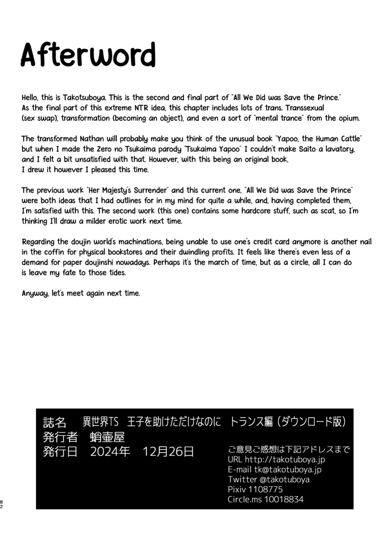 [Takotsuboya (TK)] Isekai TS Ouji o Tasuketa Dake Nanoni Trance Hen [English][mysterymeat3][Digital]