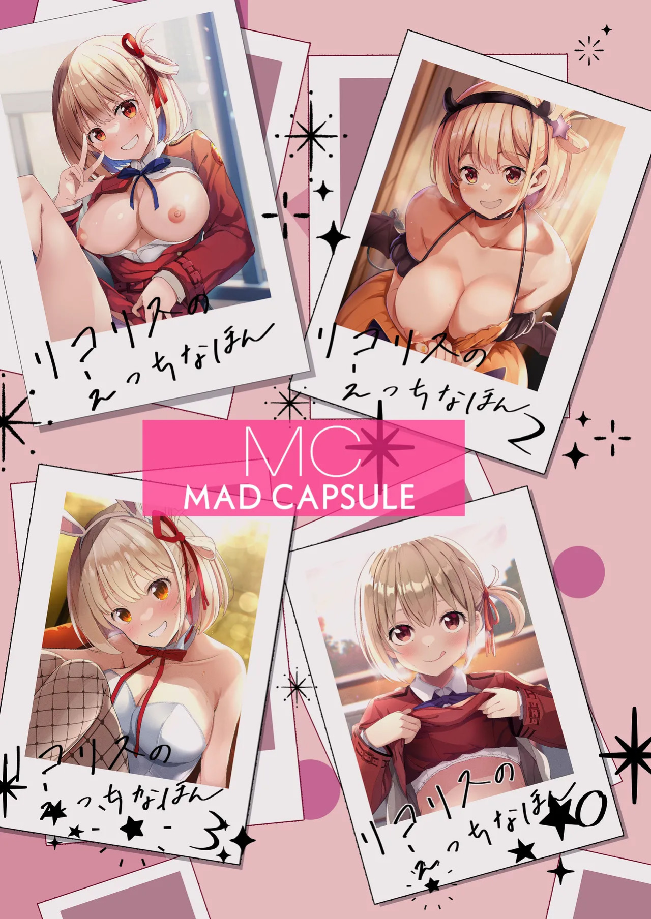 [MAD CAPSULE (Tsumiki)] Lycoris no Ecchi na Hon Soushuuhen Omake | The Lewd Lycoris Book Best of Collection Bonus (Lycoris Recoil) [English] [Digital]
