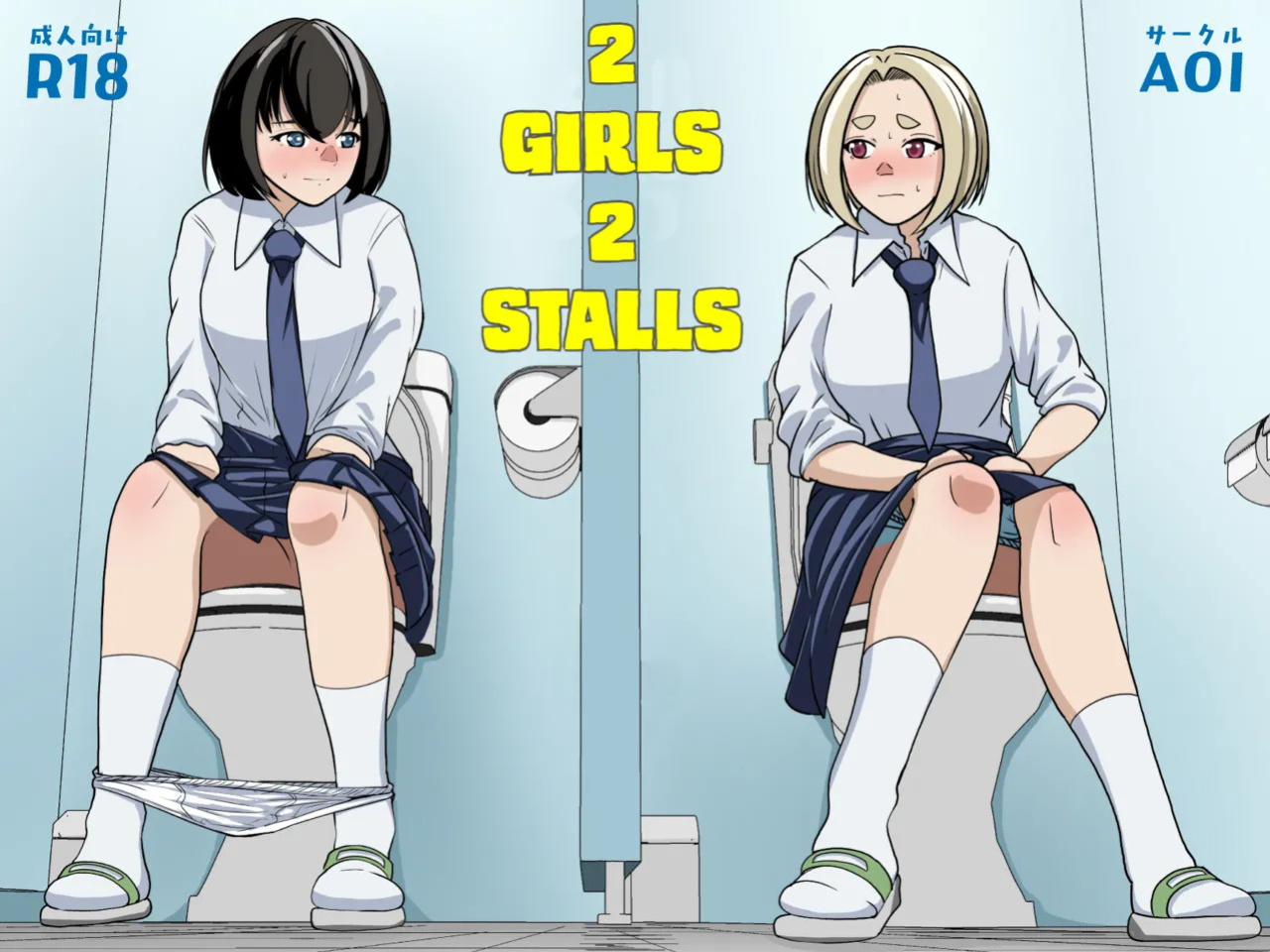 [AOI (Aoi)] Koshitsu no Futari [English]