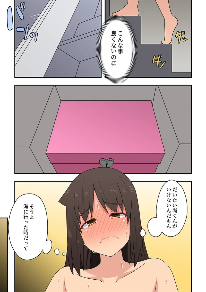 [Fukurou Naru Tori] Niizuma Nanaka no Roshutsu Natsumatsuri Chapter 1-30