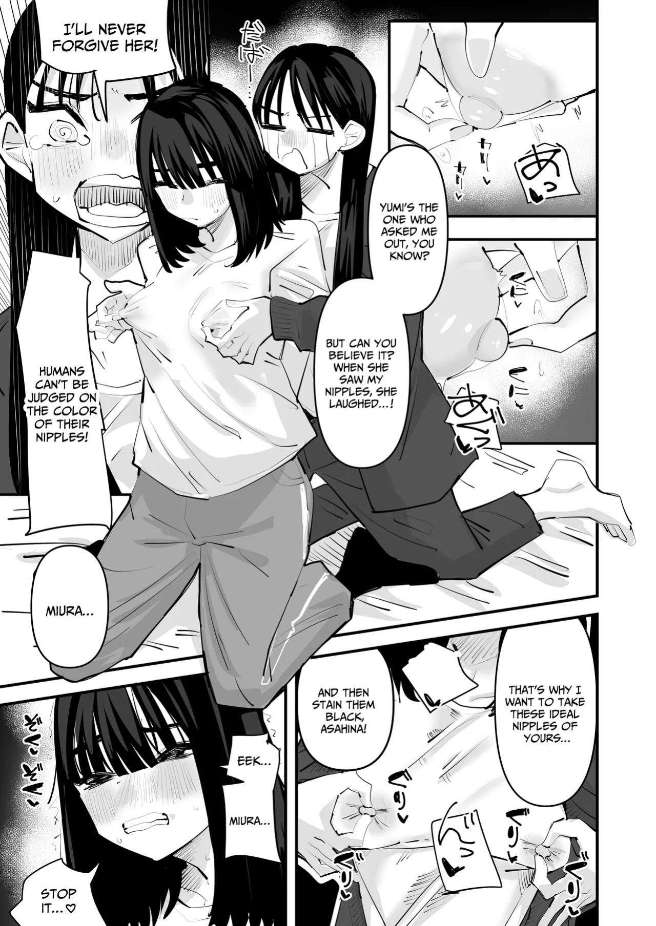 [Aweida] Inkya no Kuse ni Chikubi ga Kirei na Pink Iro na no Namaiki nan da yo! | The Introvert is so Cheeky for having Beautiful Pink Nipples! [English] [IXIA WORKS]