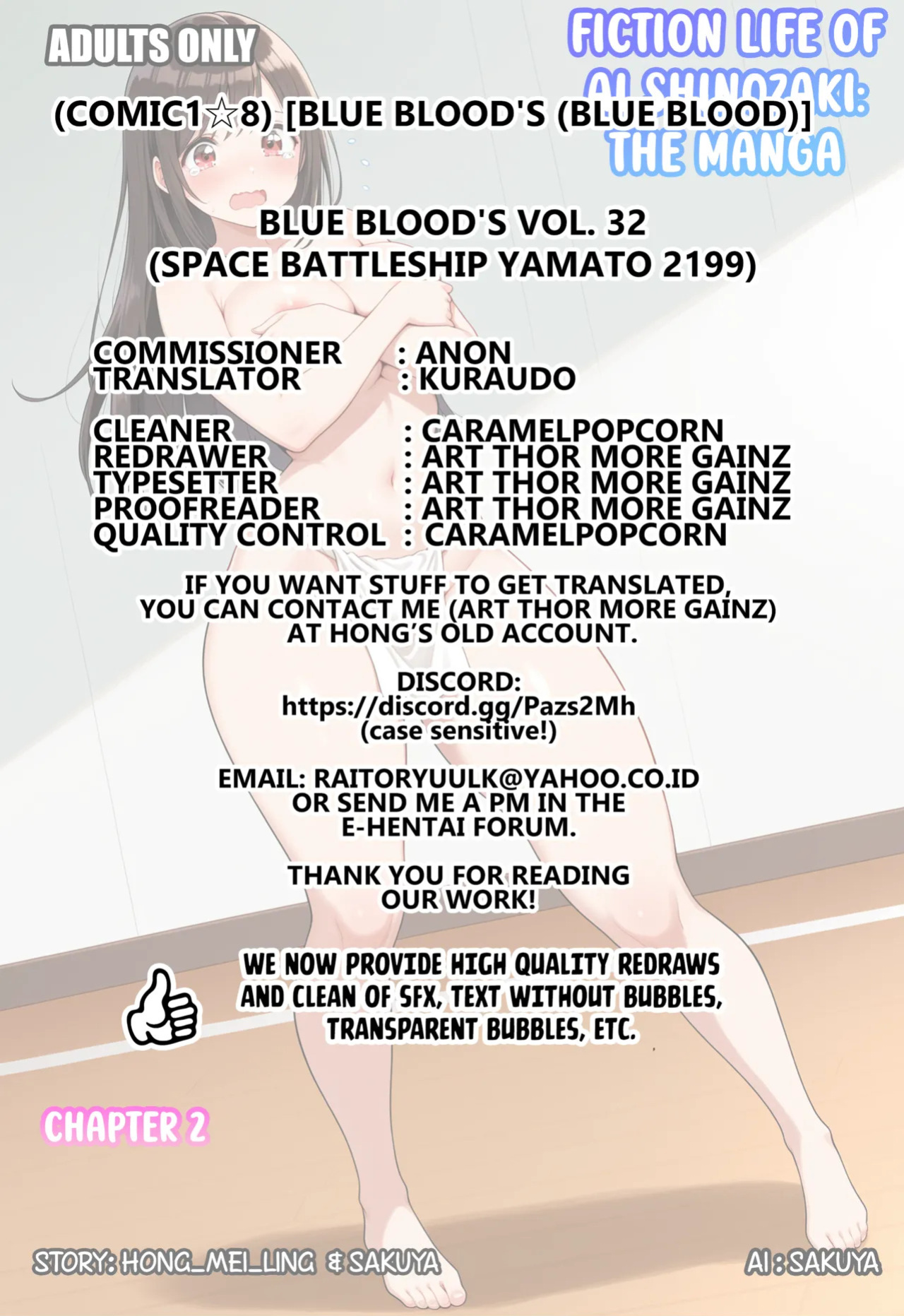 (COMIC1☆8) [BLUE BLOOD'S (BLUE BLOOD)] BLUE BLOOD'S Vol. 32 (Space Battleship Yamato 2199) [English] [Kuraudo]