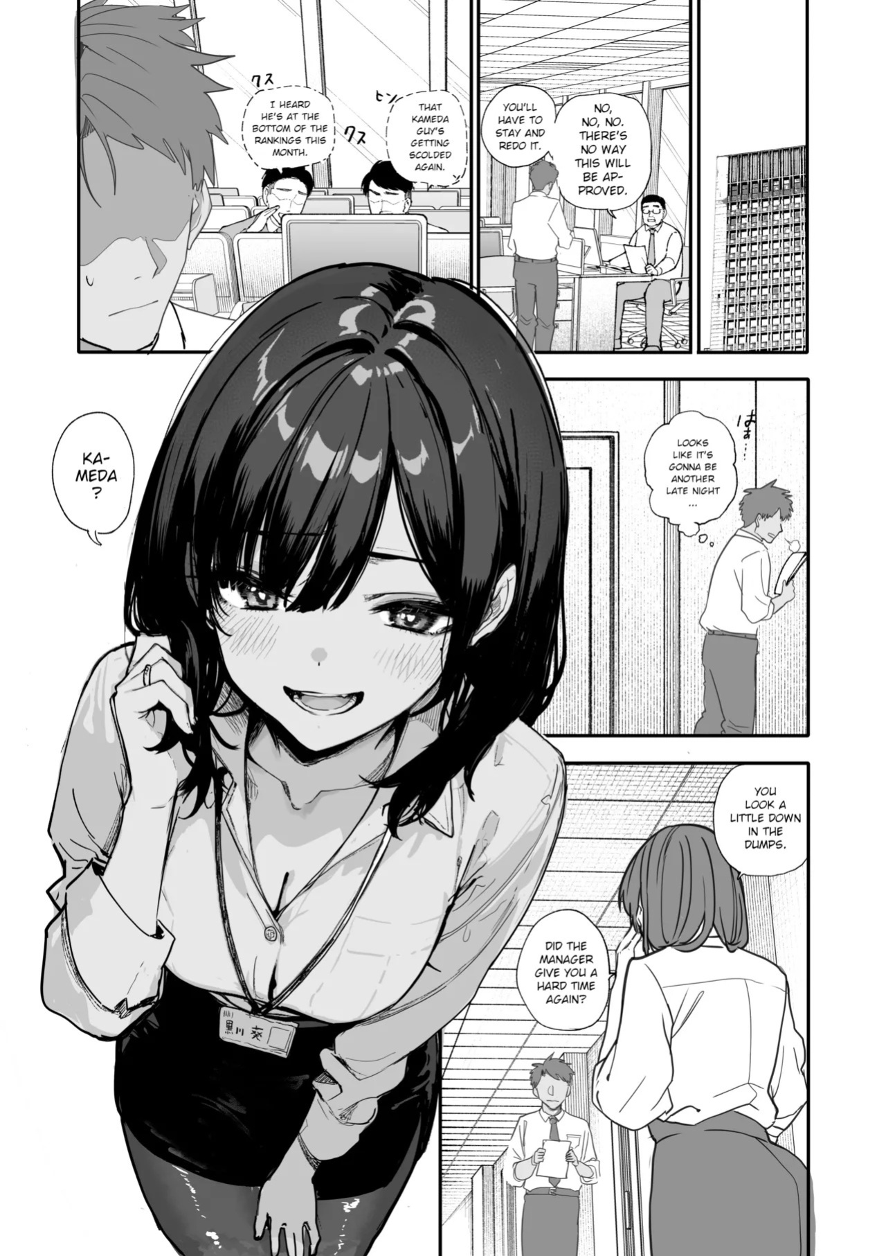 [Orayakan] Uwakishou na Kaisha no Elite Douki o Ore no Onna ni Suru Hanashi | The Story of How I Made my Flirty Coworker my Woman [English] {WitzMacher}