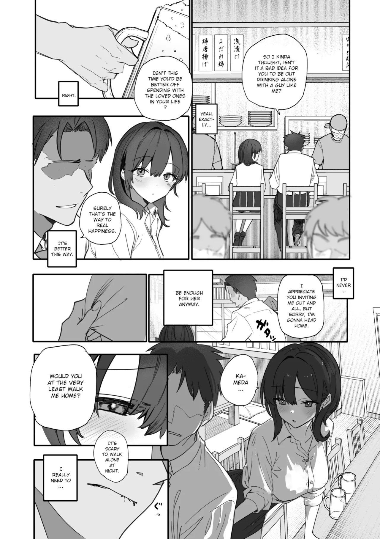 [Orayakan] Uwakishou na Kaisha no Elite Douki o Ore no Onna ni Suru Hanashi | The Story of How I Made my Flirty Coworker my Woman [English] {WitzMacher}