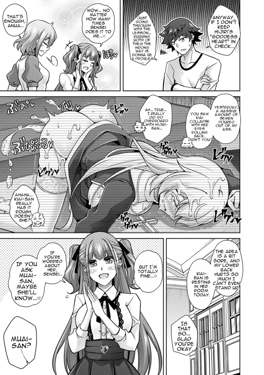 女神的色色赐福 （AI翻）