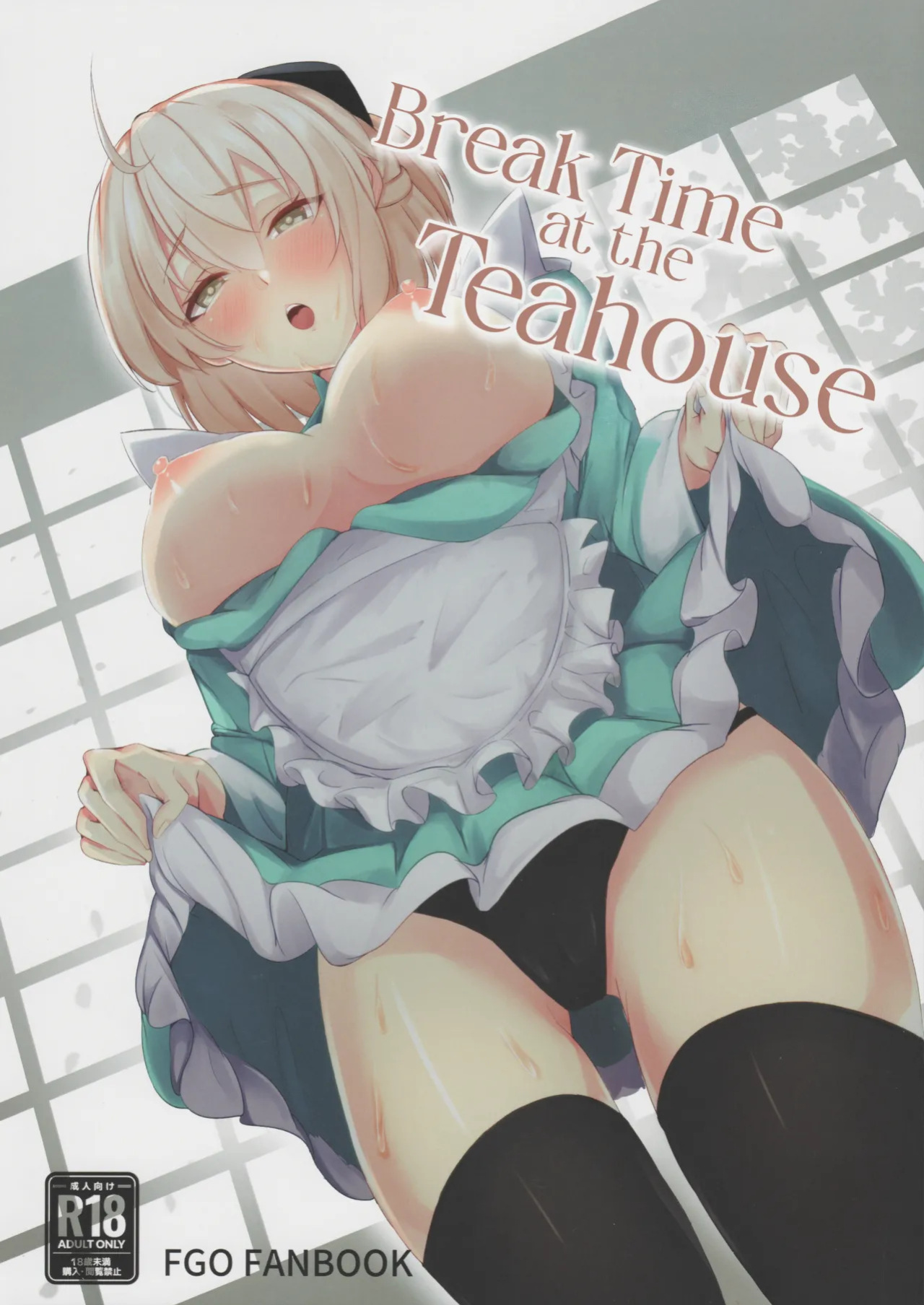 (C101) [Shinrinyoku (morito)] Chaya no Gokyuukei | Break Time at the Teahouse (Fate/Grand Order) [English] [Castle TL]