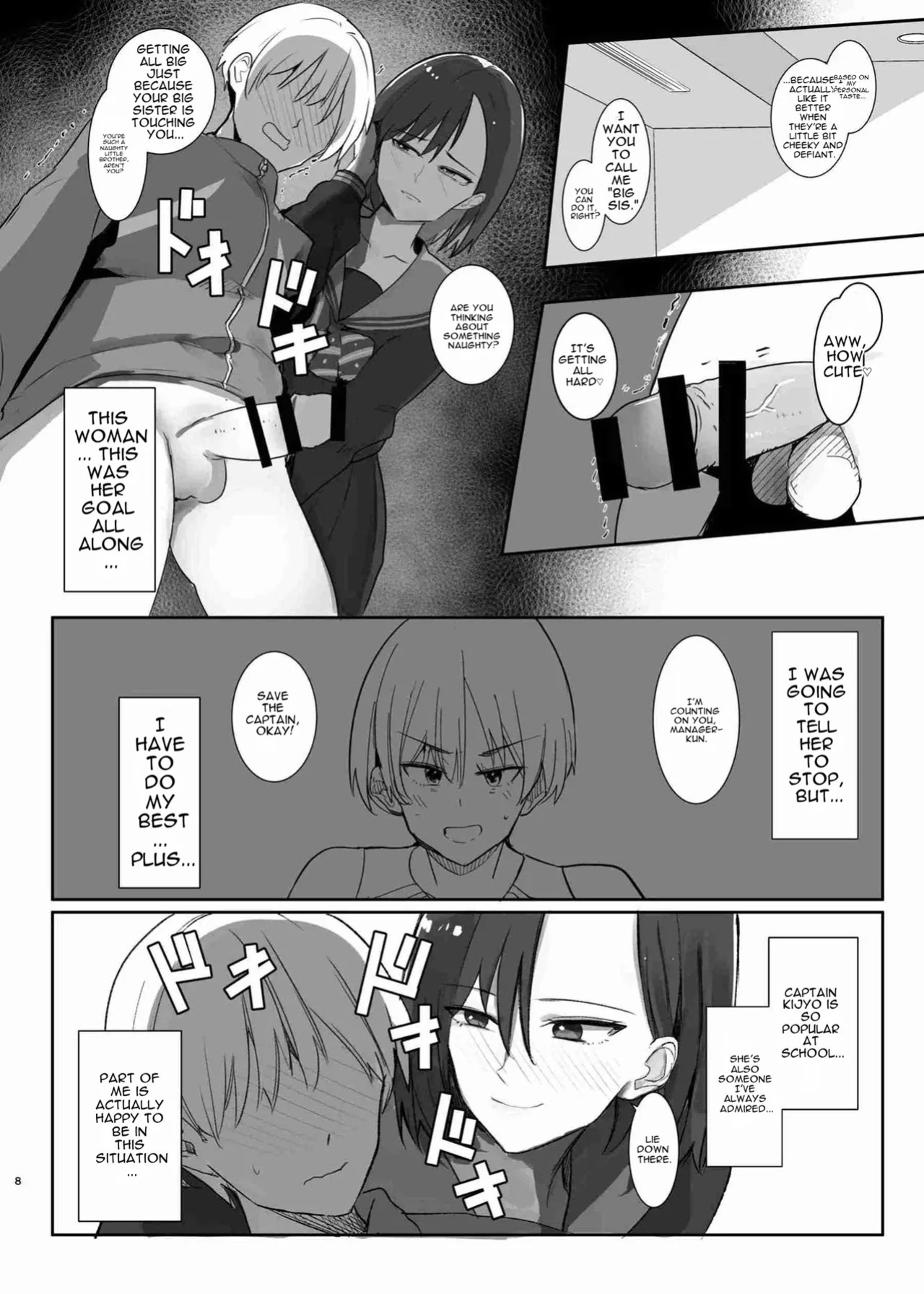 [Move From One Place to Heaven (Wes Heartland Smith)] Volley-bu no Shushou no Otouto Daikou o Suru Koto ni Natta Hanashi | The story of how I ended up acting as the younger brother of the volleyball team captain [English] [DNTA] [Digital]