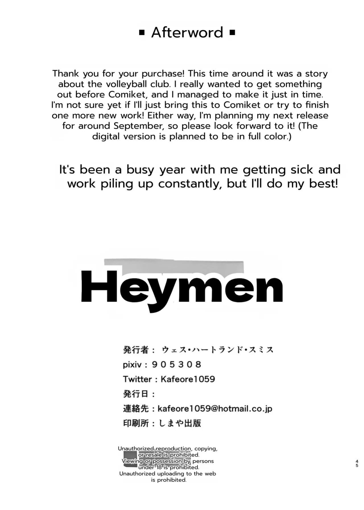 [Move From One Place to Heaven (Wes Heartland Smith)] Volley-bu no Shushou no Otouto Daikou o Suru Koto ni Natta Hanashi | The story of how I ended up acting as the younger brother of the volleyball team captain [English] [DNTA] [Digital]