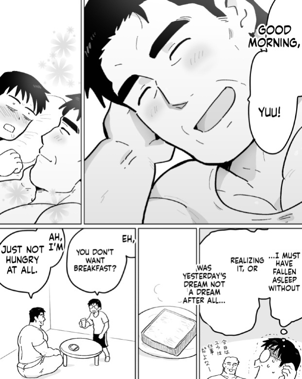 【石がぼくの筋肉巨根パパになった話】前編