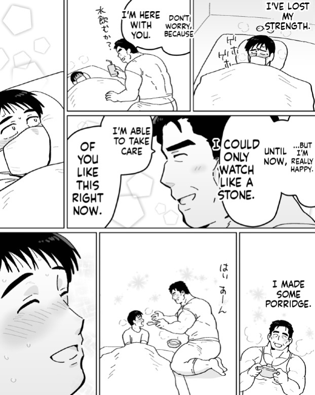 【石がぼくの筋肉巨根パパになった話】前編