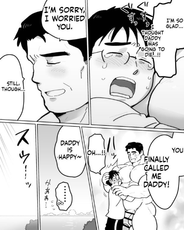 【石がぼくの筋肉巨根パパになった話】前編