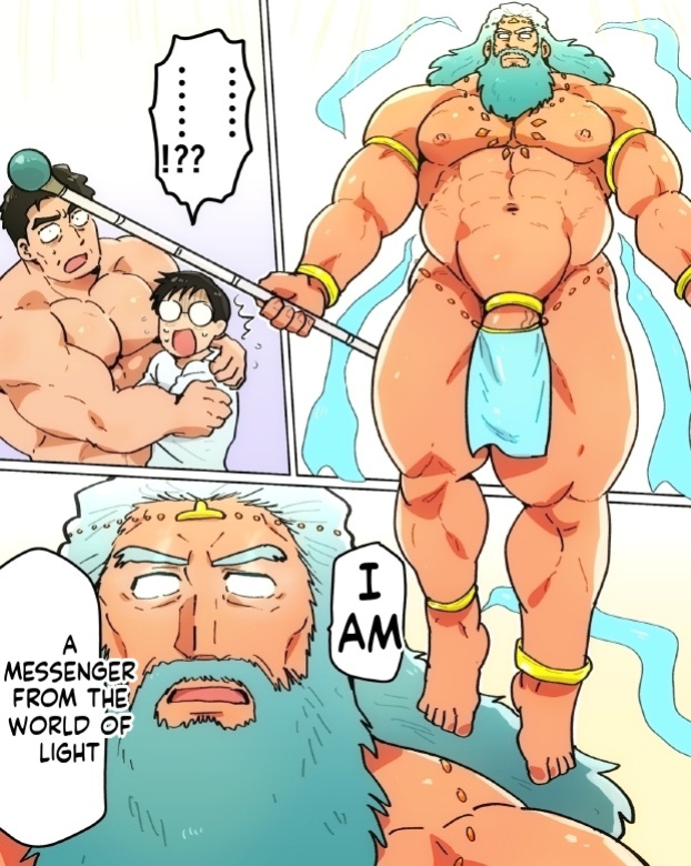 【石がぼくの筋肉巨根パパになった話】前編