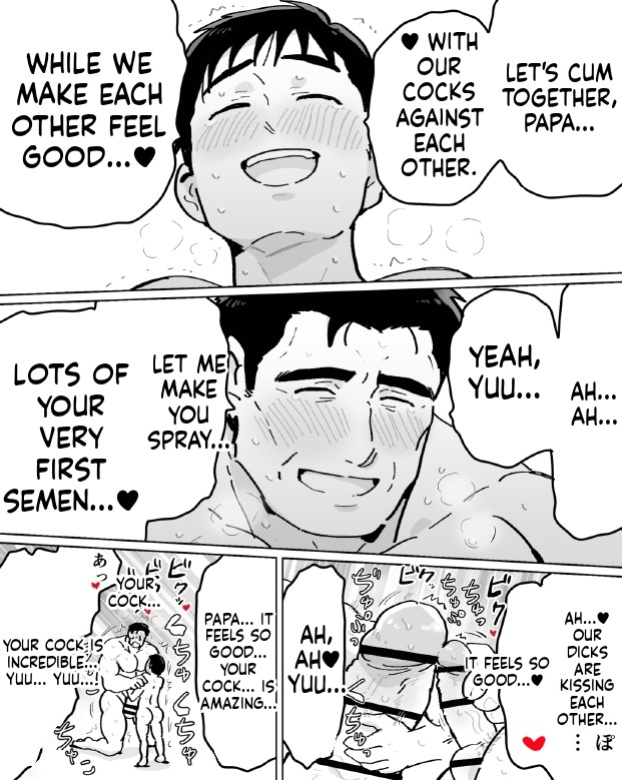 【石がぼくの筋肉巨根パパになった話】前編