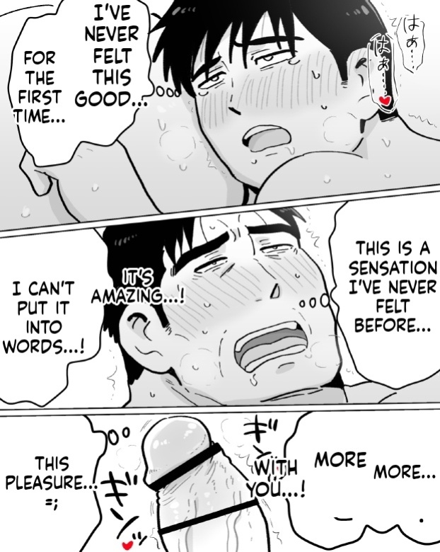 【石がぼくの筋肉巨根パパになった話】前編