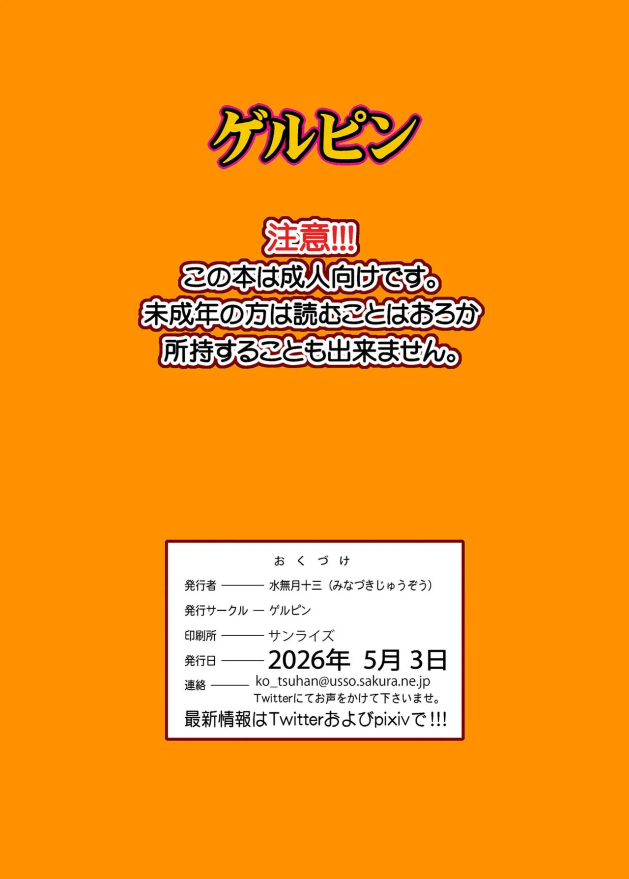[Gerupin (Minazuki Juuzou)] Komochi Bakunyuu Jukujo wa Tsuyoki de Cool na Futanari Joshi o Mechakucha ni Ikasetai | This Huge-Boobs MILF Wants To Make The Tough-Looking Cool Futanari Girl Cum Like Crazy [Digital] [English] [The People With No Name]