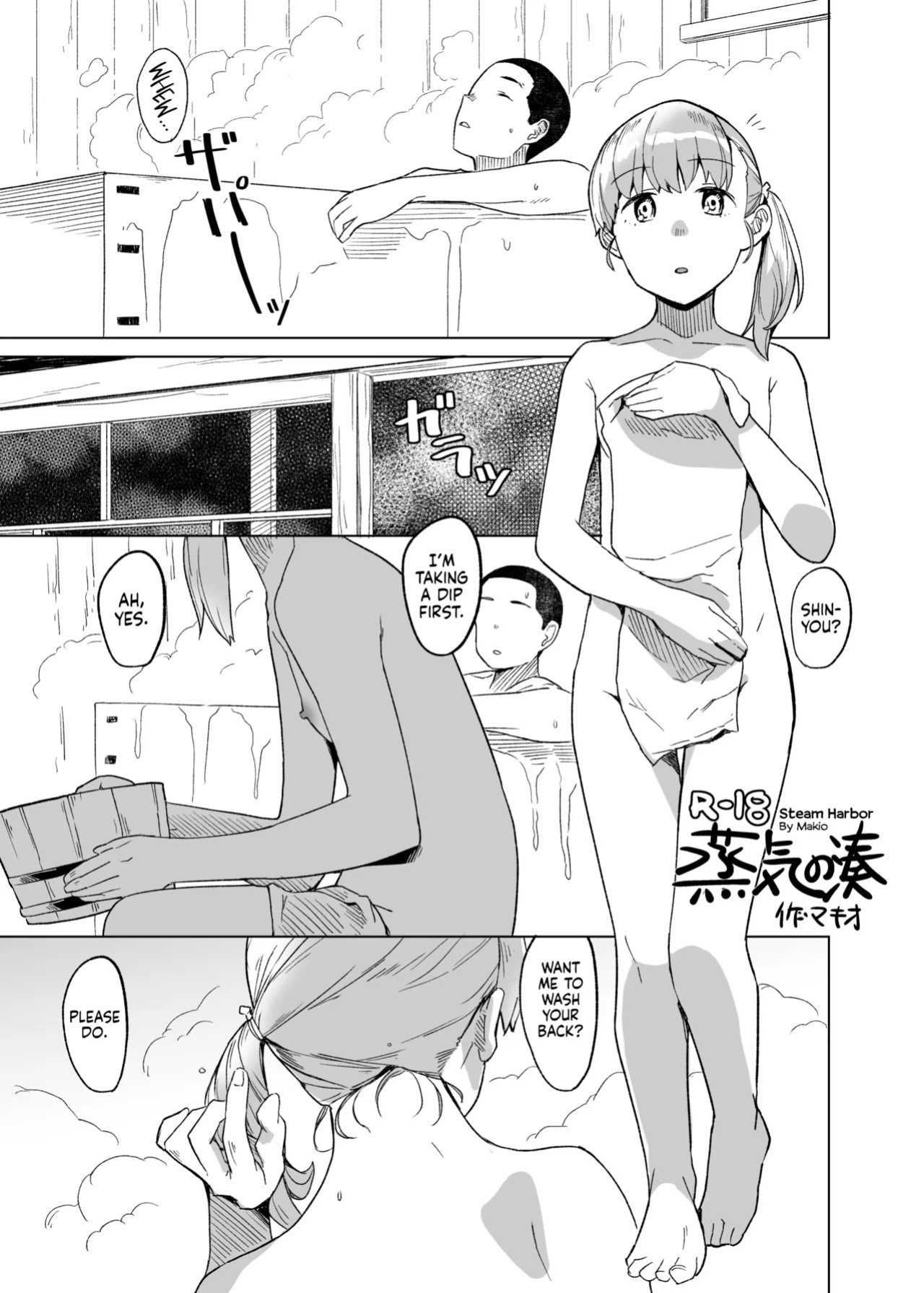 [Kuuchuusen (mko)] Kaki Sudare | Persimmon Blinds (Kantai Collection -KanColle-) [English] [Ne-Kai Agenda] [Digital]