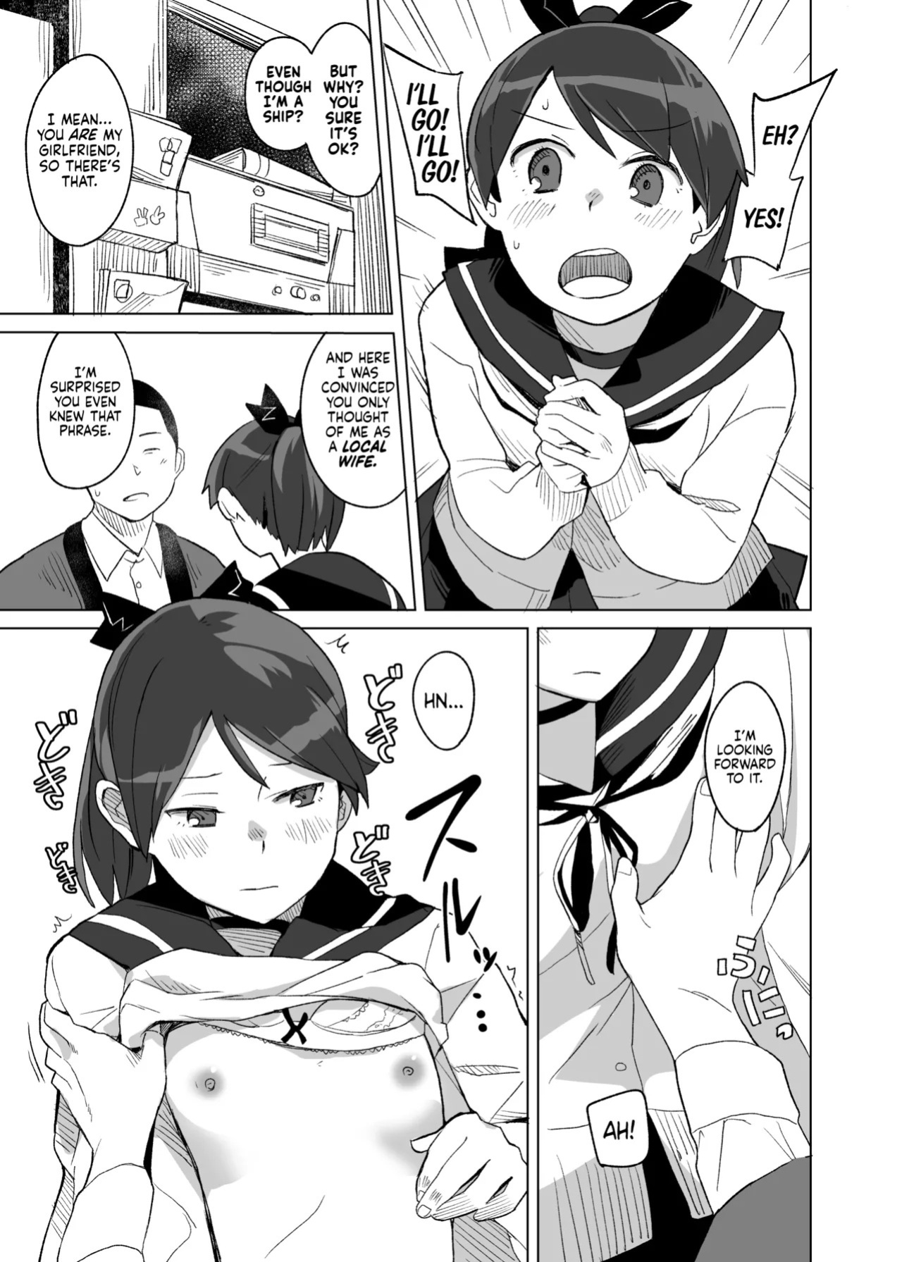 [Kuuchuusen (mko)] Kaki Sudare | Persimmon Blinds (Kantai Collection -KanColle-) [English] [Ne-Kai Agenda] [Digital]