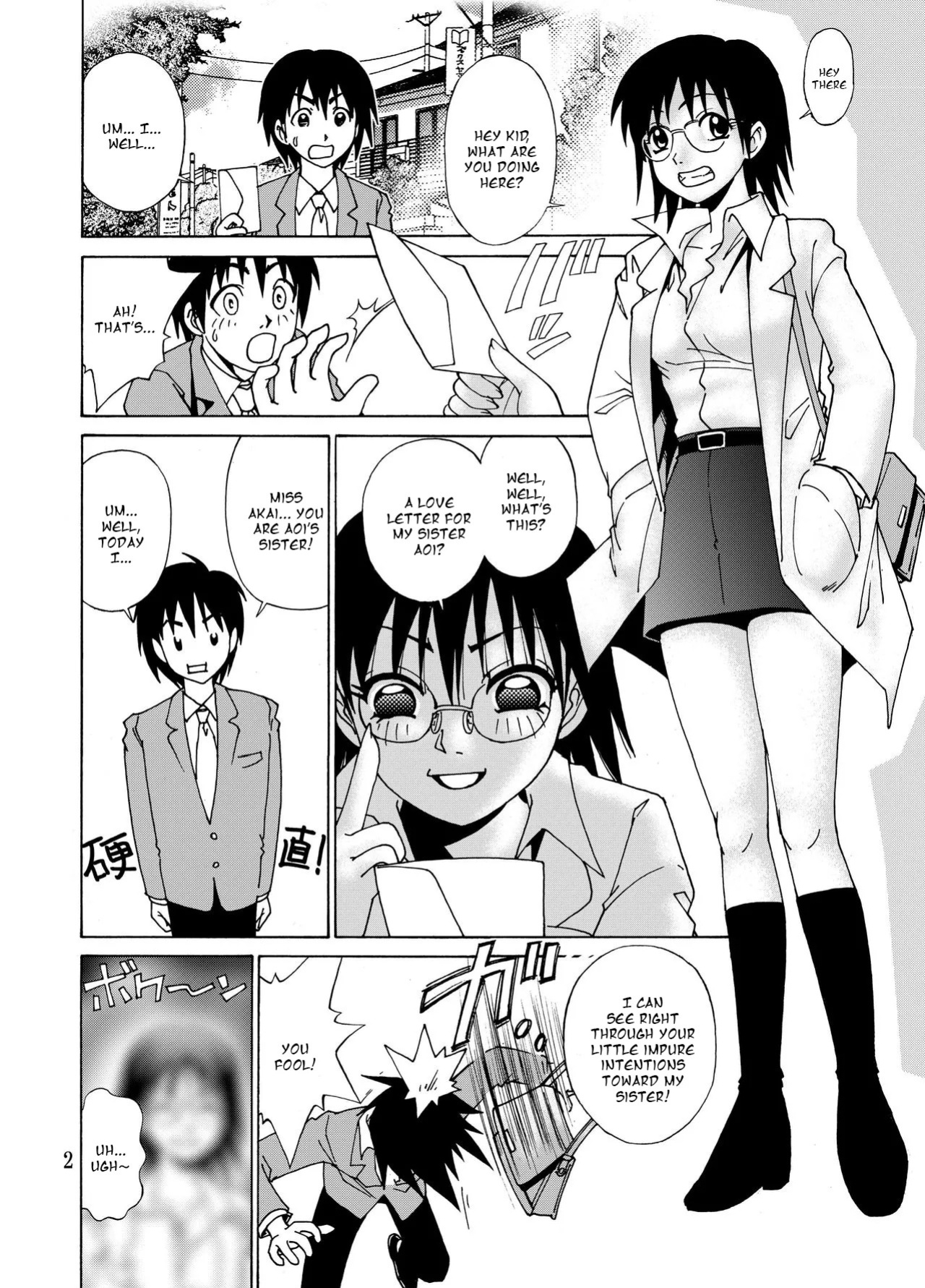 [Nankin Honpo (Nankin Maachan)] Kanojo ni Matsuwaru 2, 3 no Jijou | 2 or 3 things about her [English]