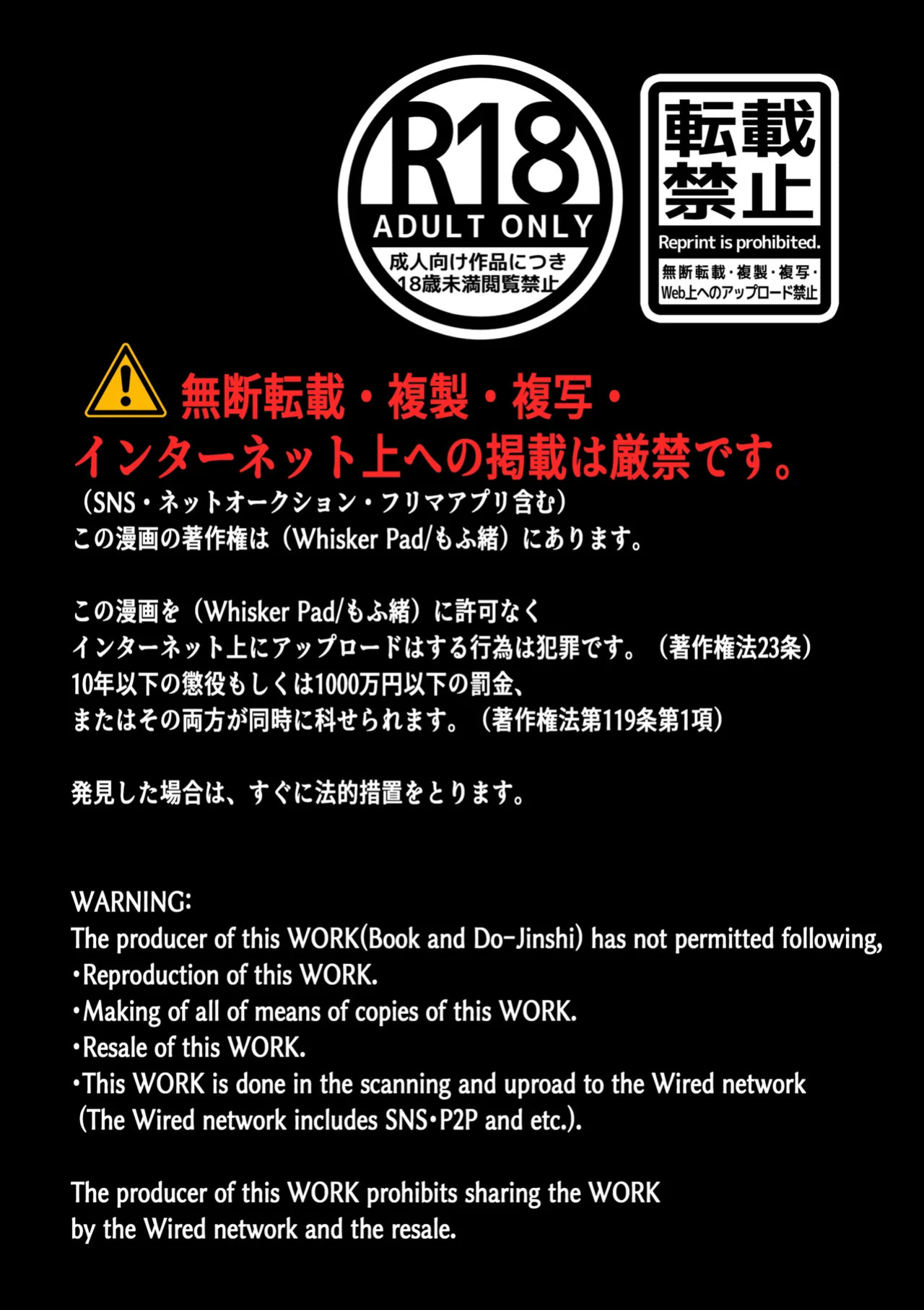 [Whisker Pad (Mohuo)] Mob Oshi JK no Akuyaku Reijou Isekai Tensei ~Hisan~ 6 [English]
