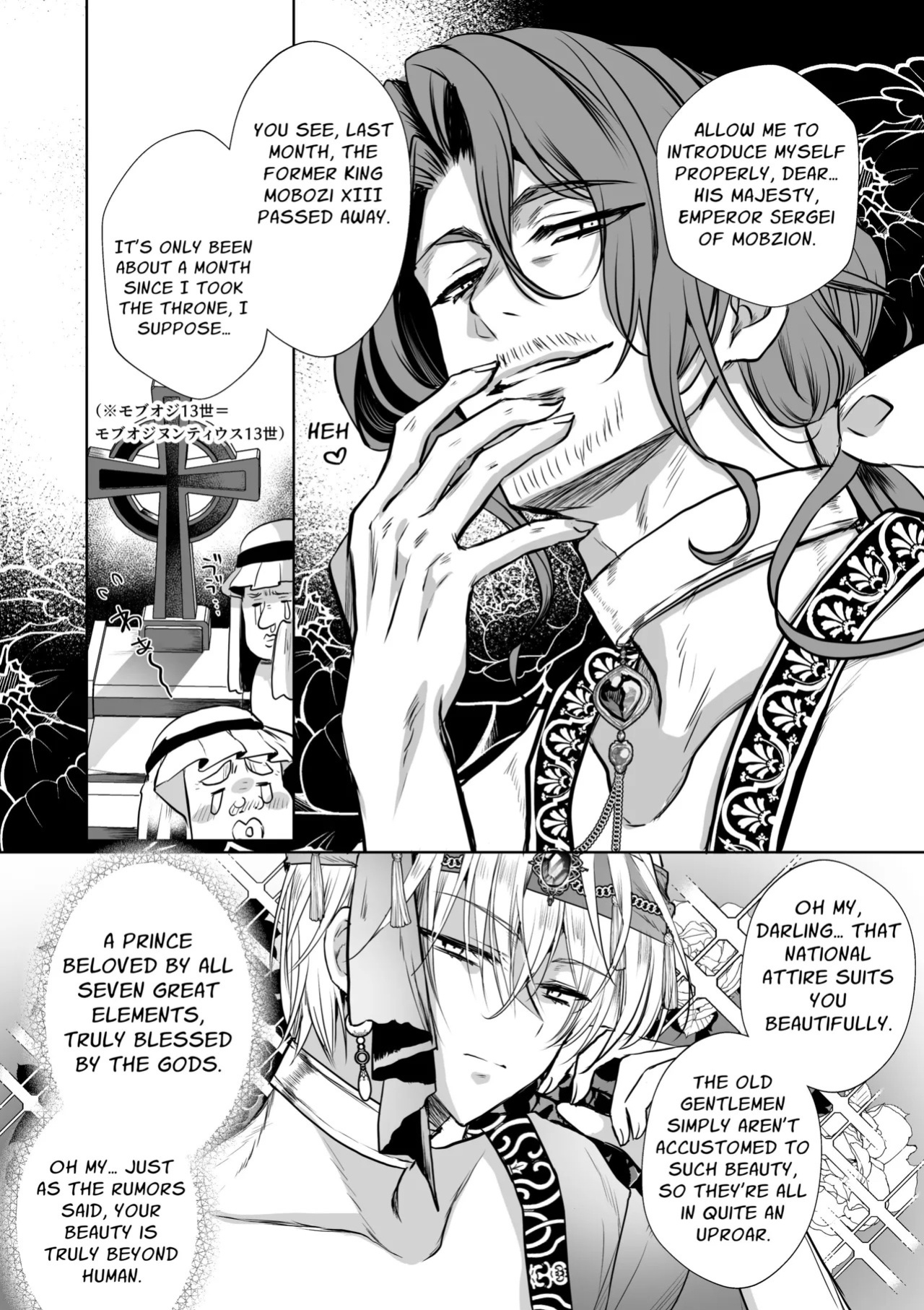 [Whisker Pad (Mohuo)] Mob Oshi JK no Akuyaku Reijou Isekai Tensei ~Hisan~ 6 [English]