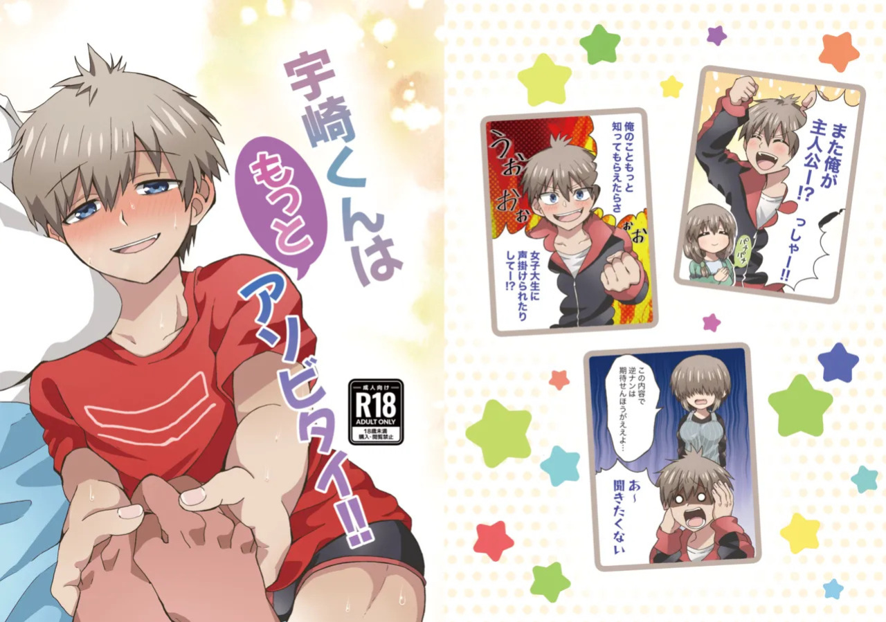 [Puputon (Puku)] Uzaki-kun wa Motto Asobitai!! (Uzaki-chan wa Asobitai!) [Digital] [English] (Pangean)