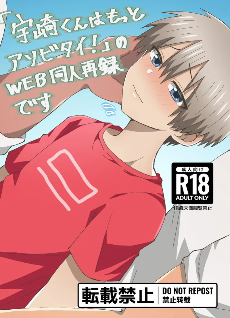 [Puputon (Puku)] Uzaki-kun wa Motto Asobitai!! (Uzaki-chan wa Asobitai!) [Digital] [English] (Pangean)