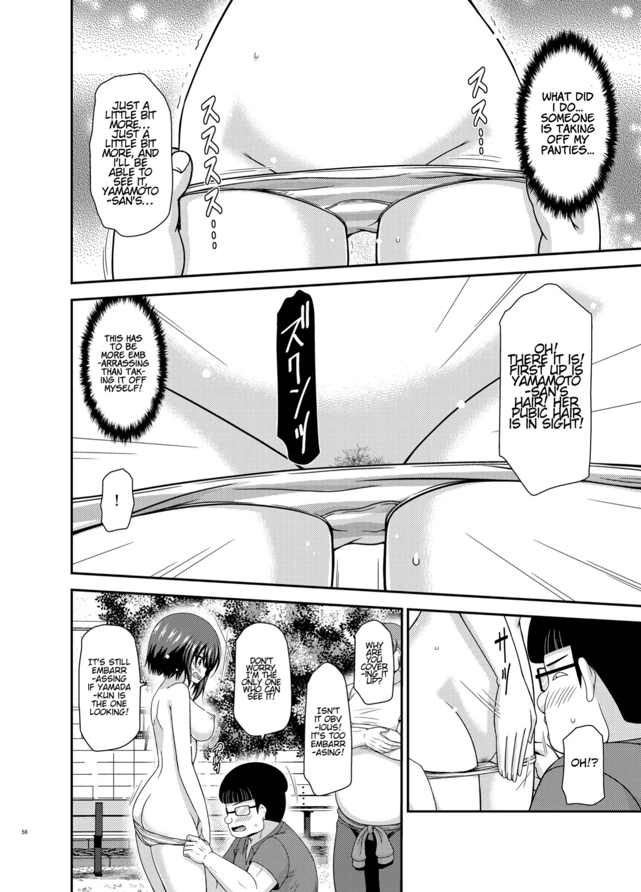 Netorare Roshutsu Shoujo