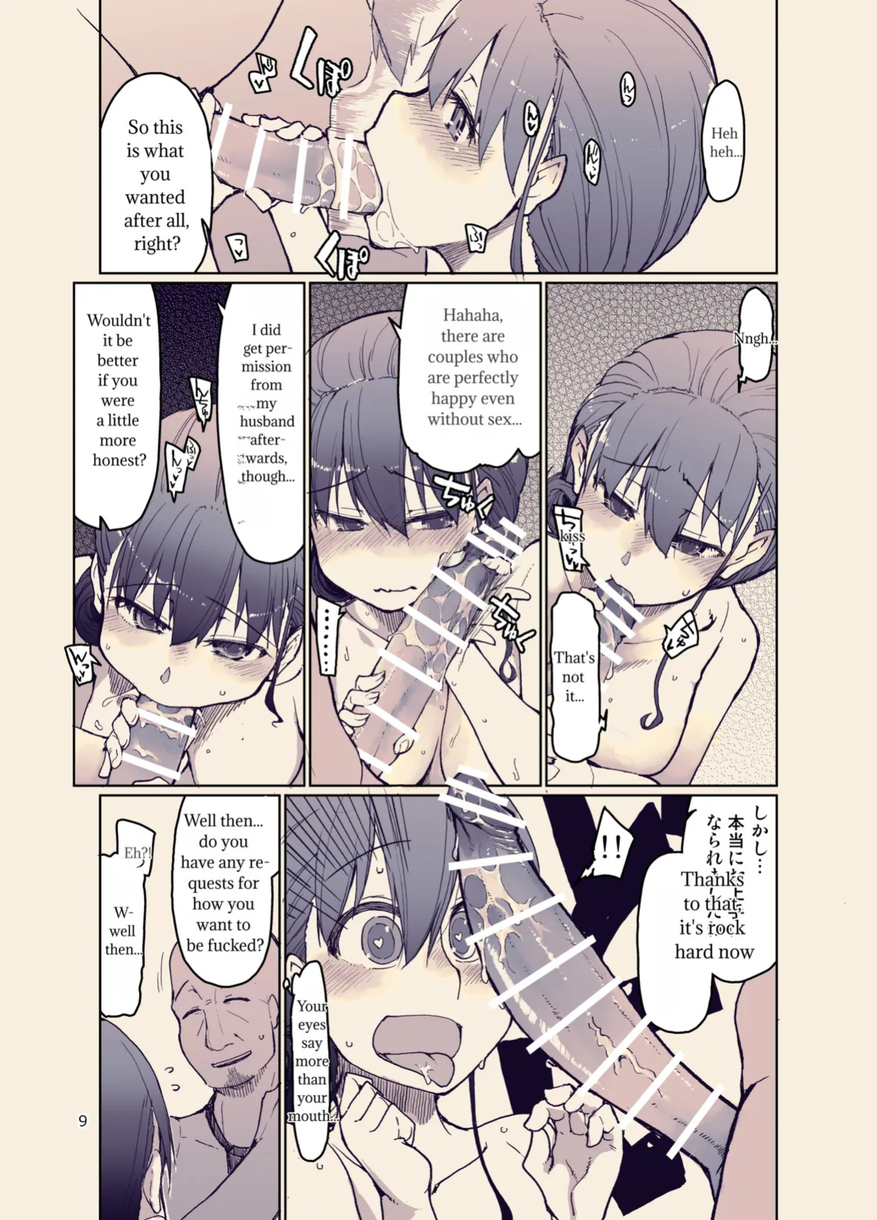 [Metamor (Ryo)] SYG -Sell your girlfriend-3 [Digital] - [English] - MTL translation