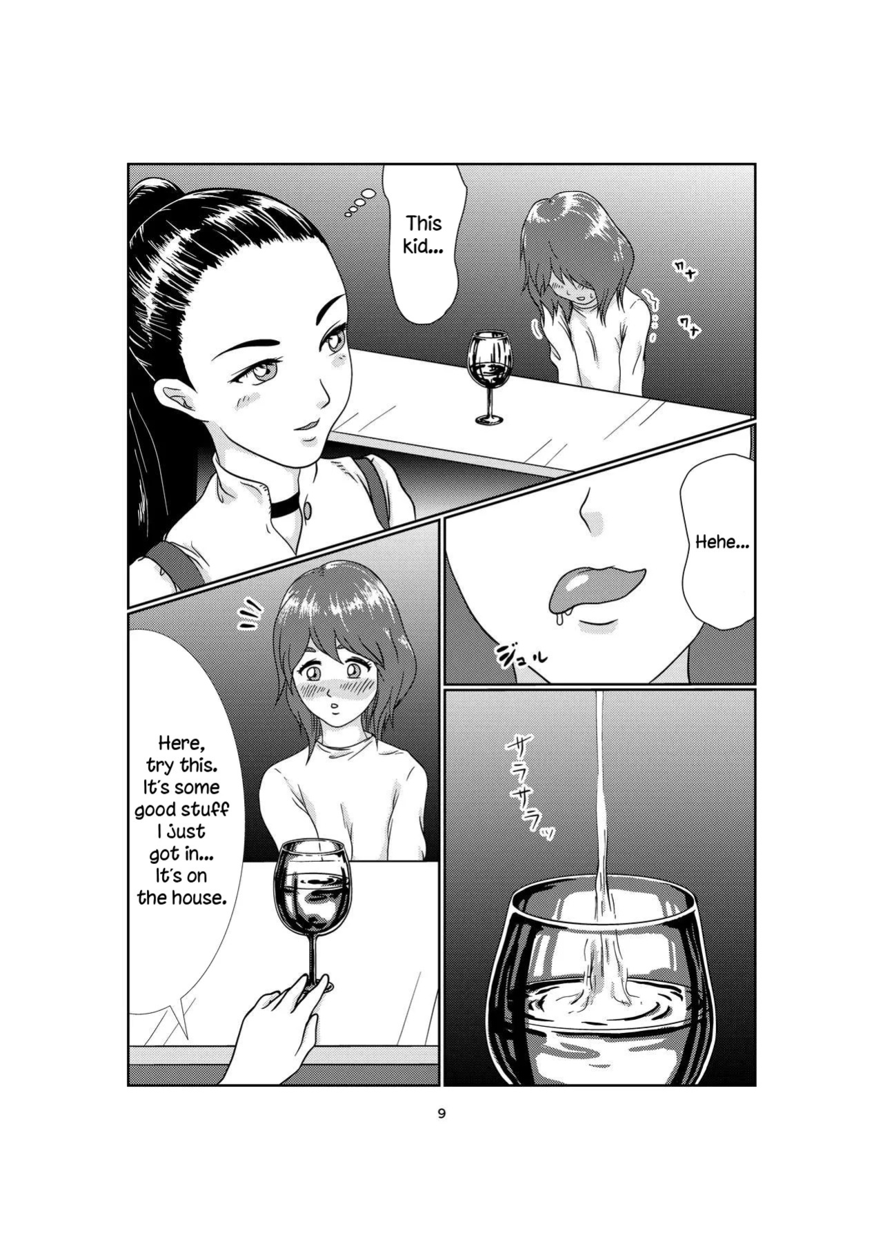[Jero] Kinky [English]