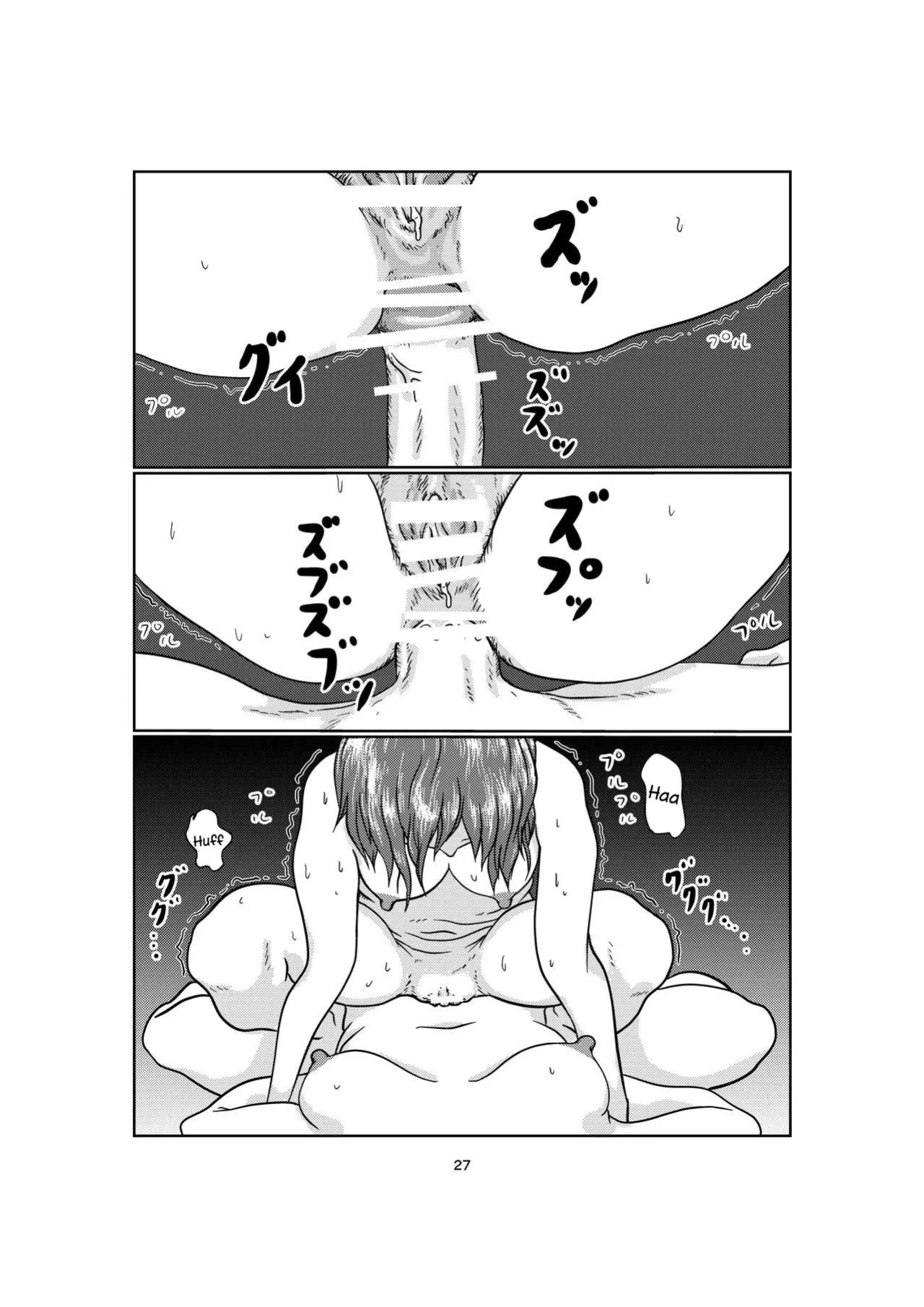 [Jero] Kinky [English]
