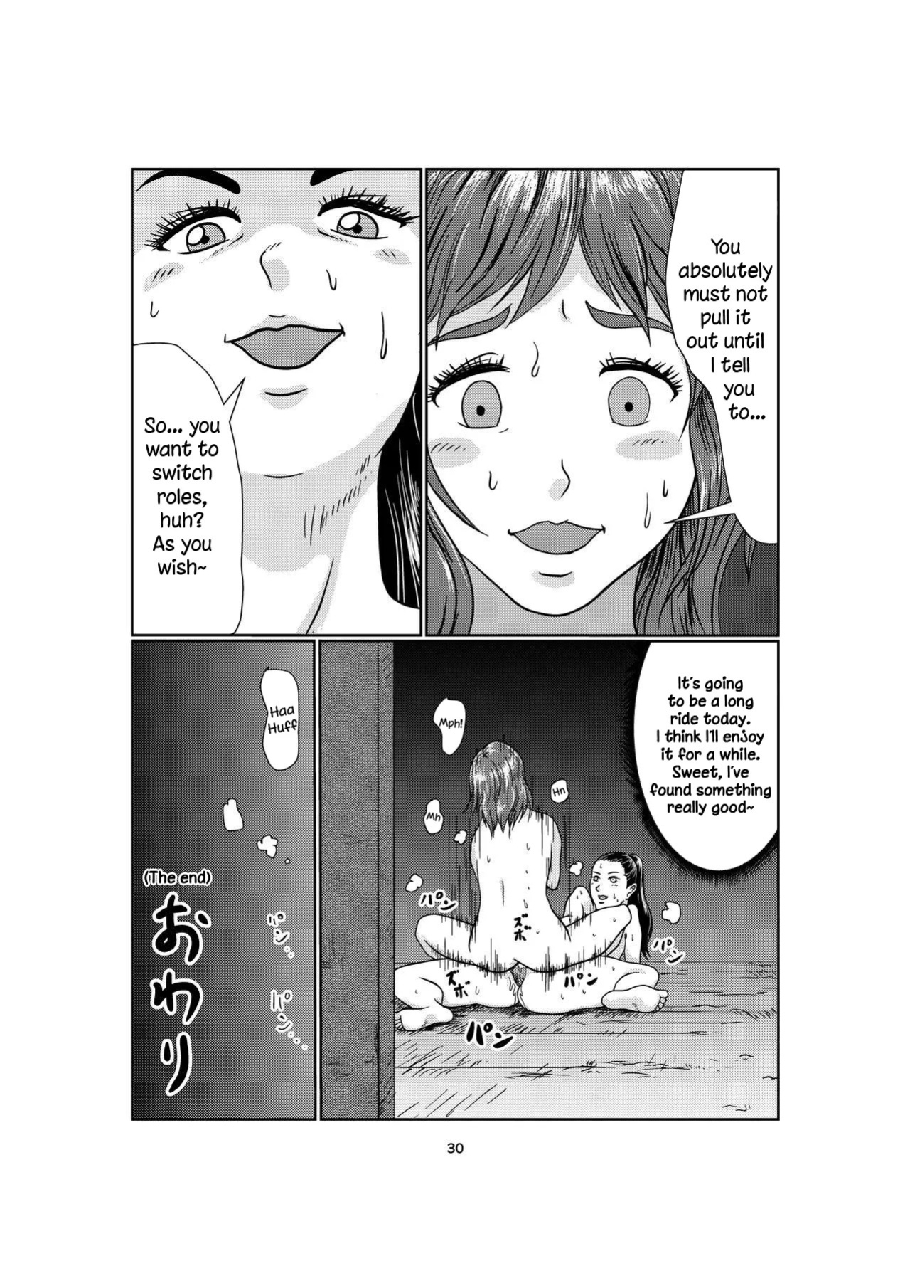 [Jero] Kinky [English]