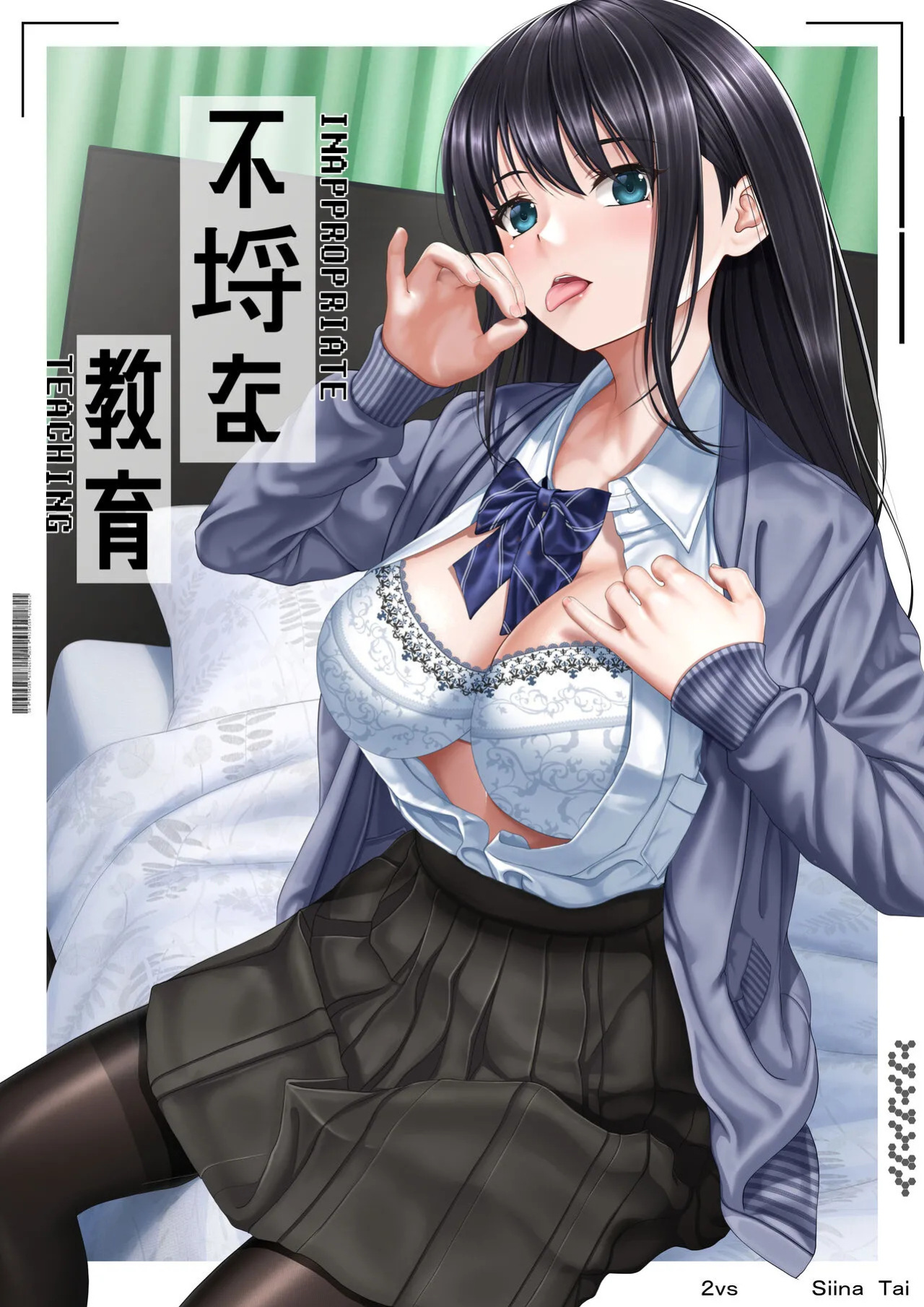 [2vs (Siina Tai)] Furachi na Kyouiku | Shameless Education [English] [Digital]