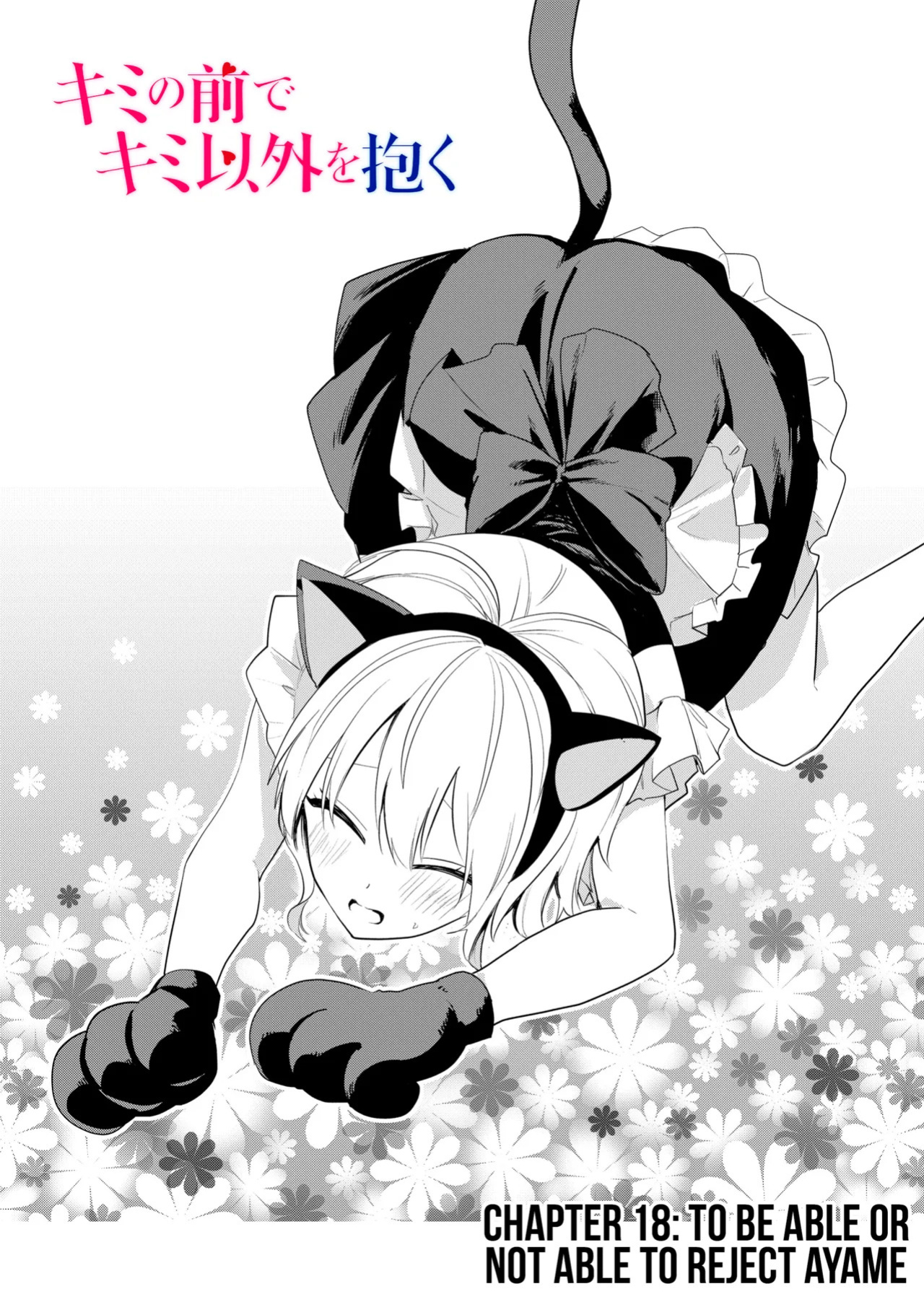 [Nakao] Kimi no Mae de Kimi Igai o Daku Ch. 18 | Having Sex with Someone Else in Front of You 18 [English]