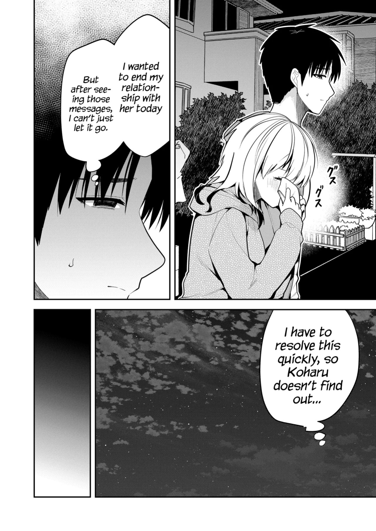 [Nakao] Kimi no Mae de Kimi Igai o Daku Ch. 18 | Having Sex with Someone Else in Front of You 18 [English]