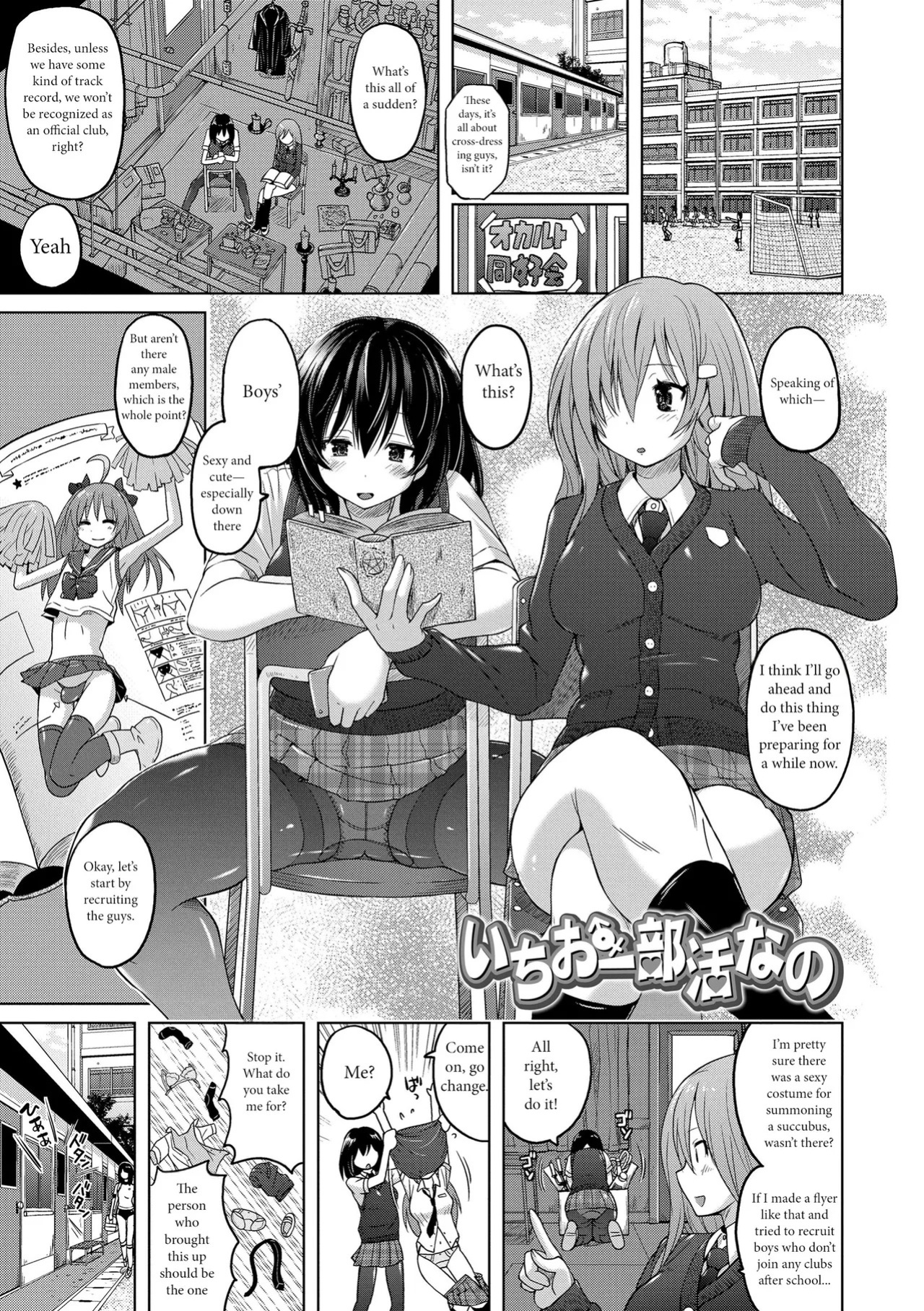 [Murasaki Nyaa] Ichio Bukatsu Nano (Pantsu Jou no Mono wo Haita mama Shugi) [English]