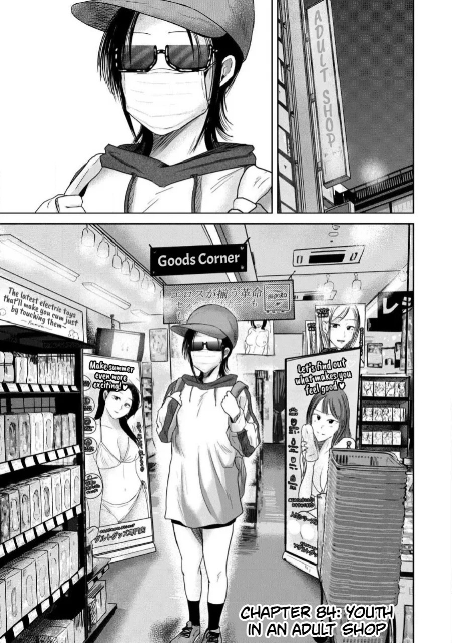 [Nakaura Tomoki] Ueno-kun wa Kaihatsu-zumi Dai 84 wa | Ueno-kun Has Been Developed Chapter 84 [English]