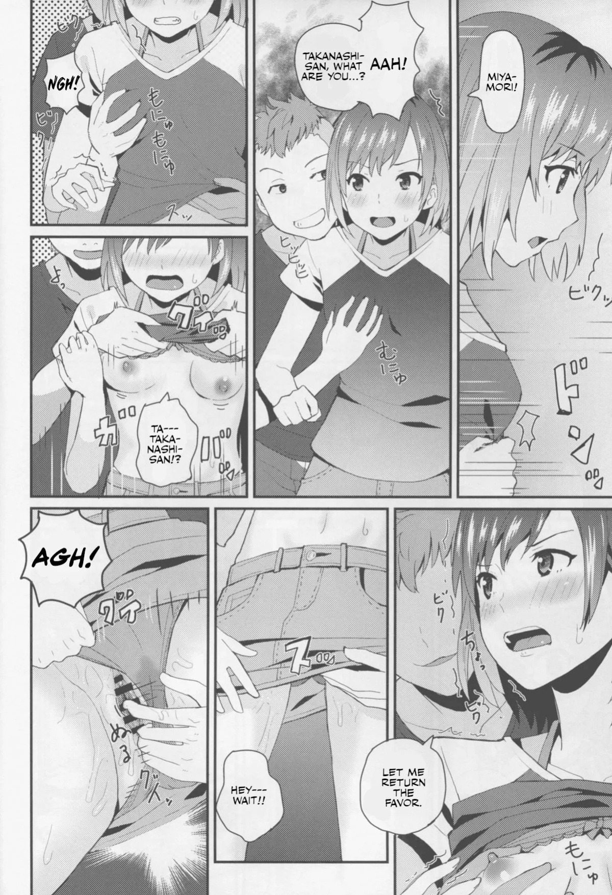 (C88) [Uozanoko (Siba)] Hametari Hameraretari (SHIROBAKO) [English]