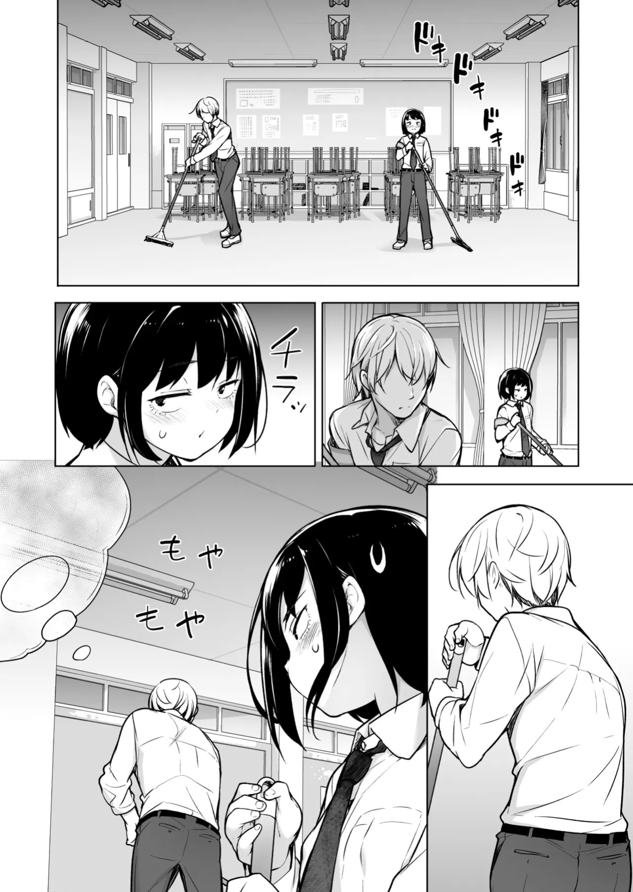 [Yuruyakatou] "Mousou" dada More?! Josoukko! [English] [mysterymeat3]