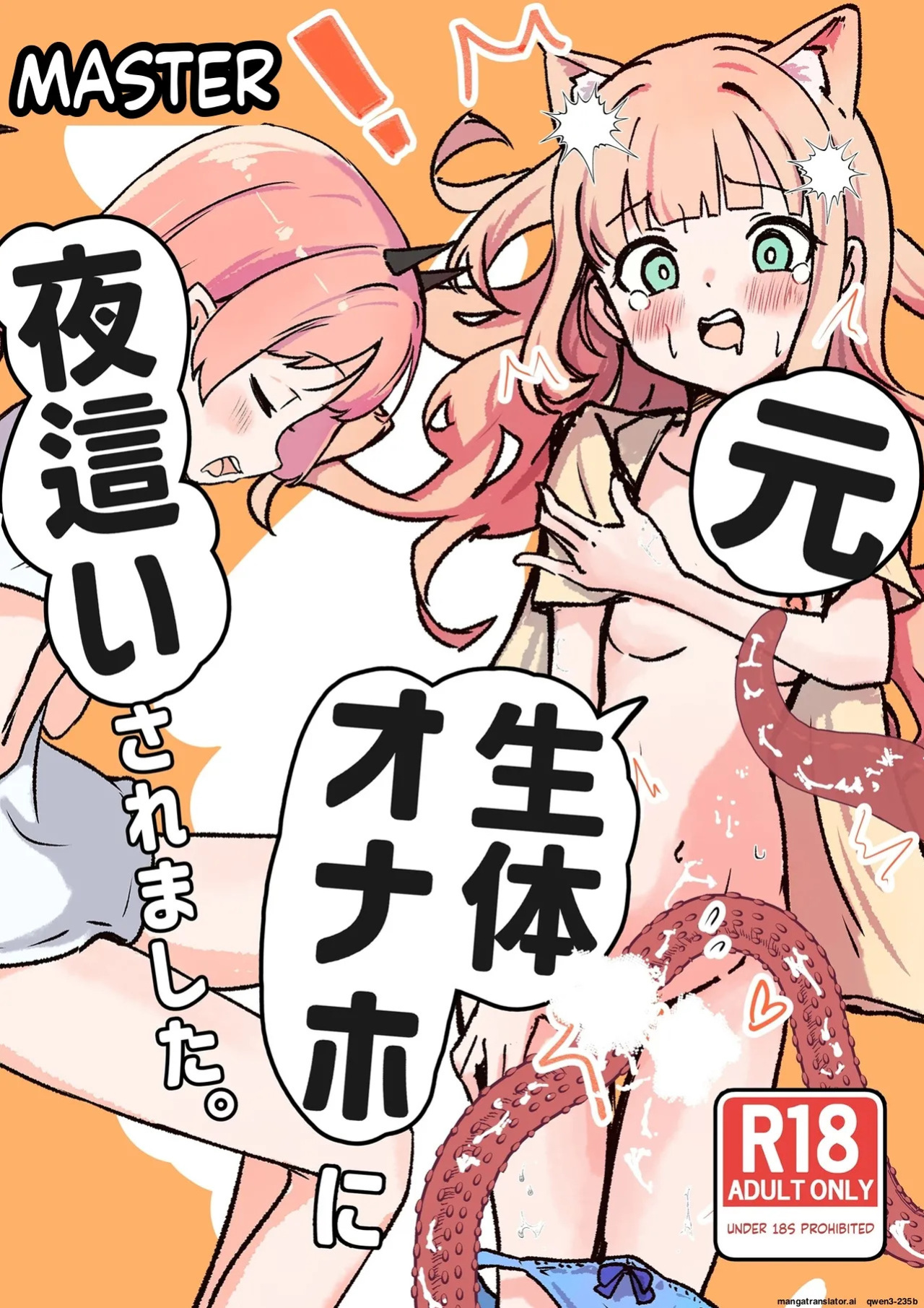 [Bossan] Moto, Seitai Onaho ni Yobai Saremashita. [English] [SCANMTL] [Digital]