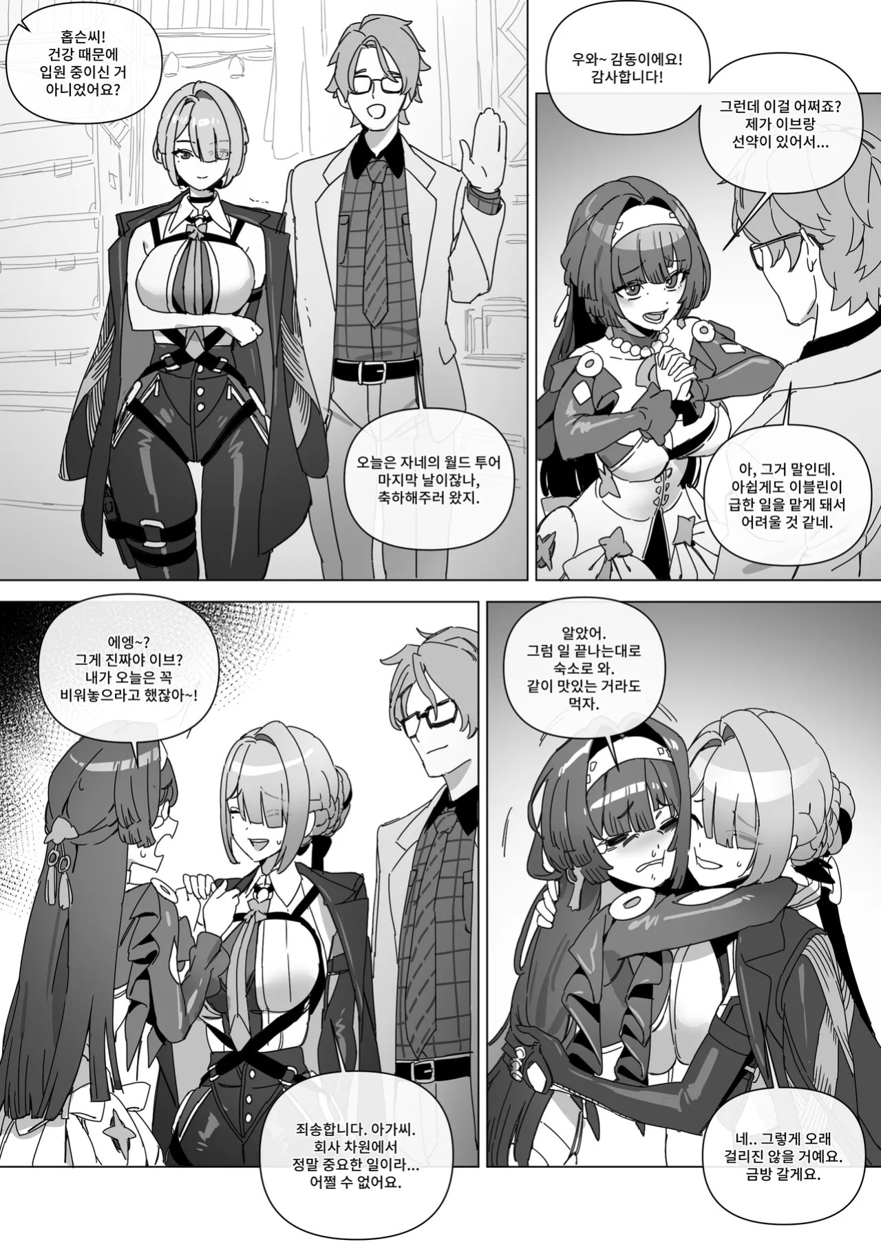 [LUXsumildo] The right to protect the starlight [Korean, English, Japanese]